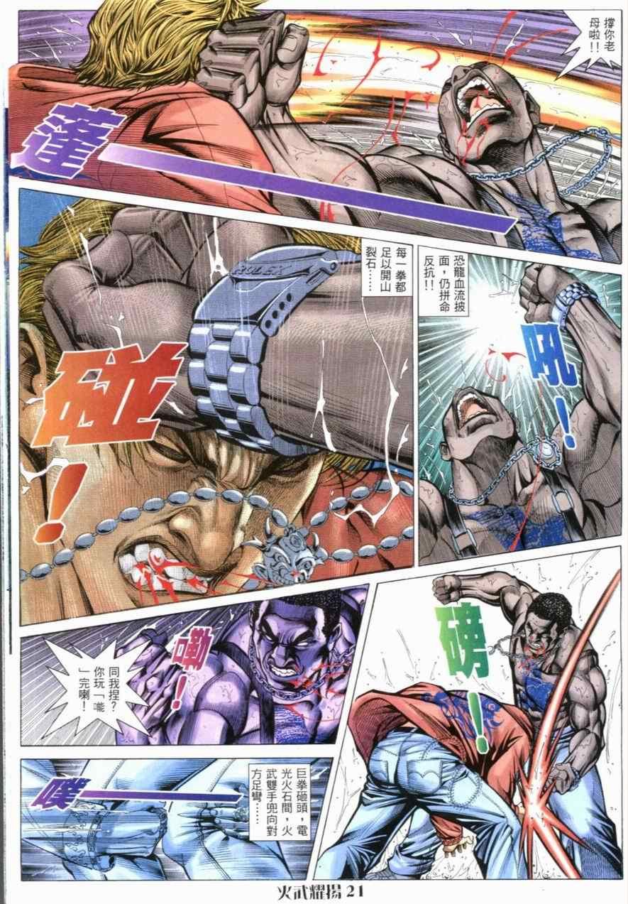 第59话