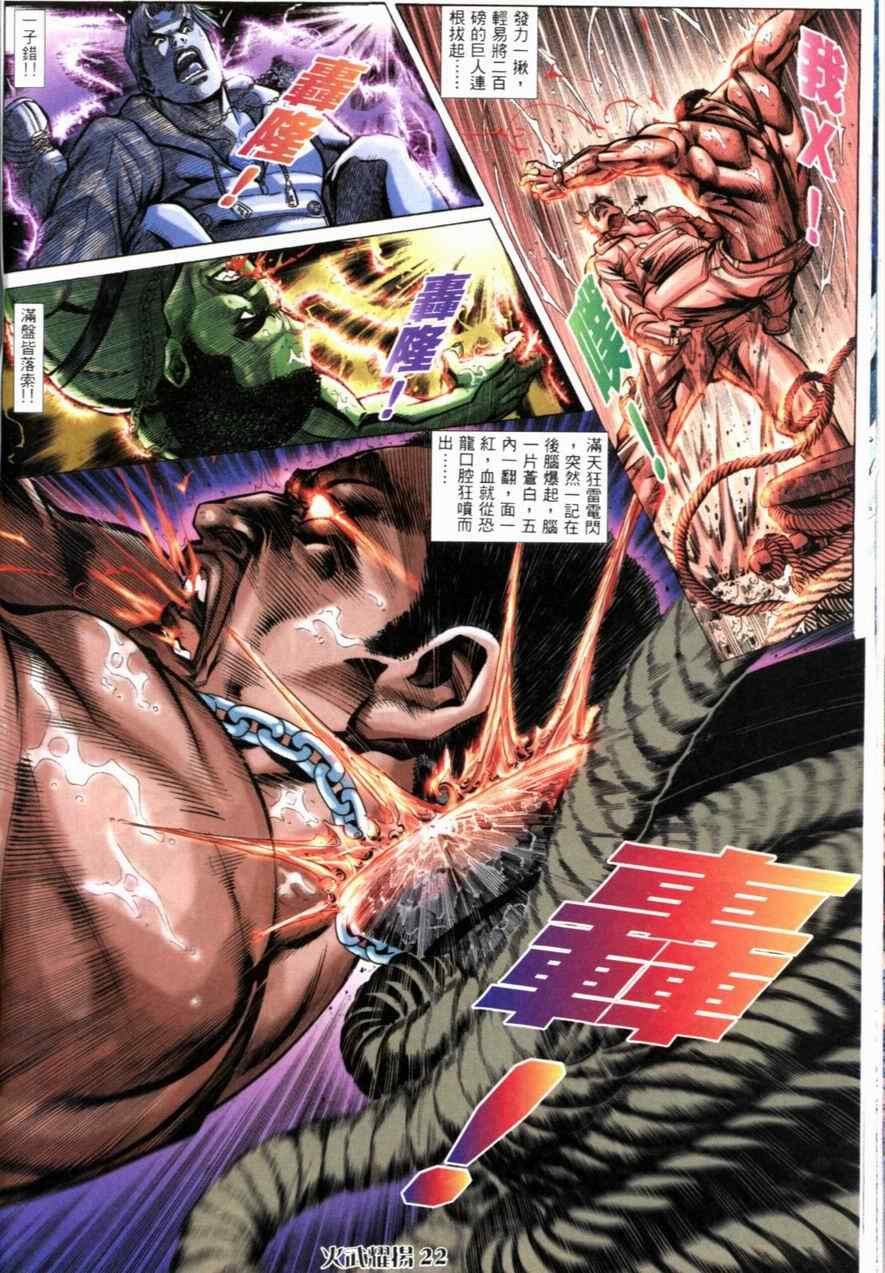 第59话