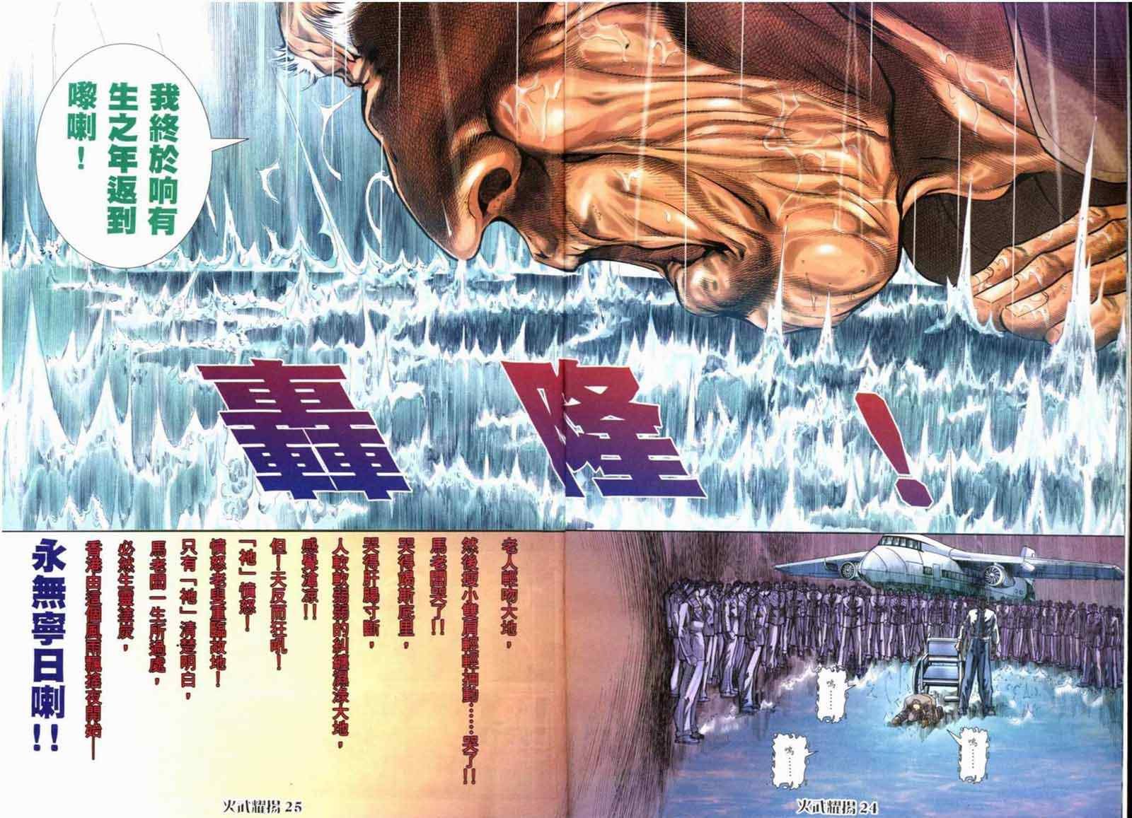 第59话