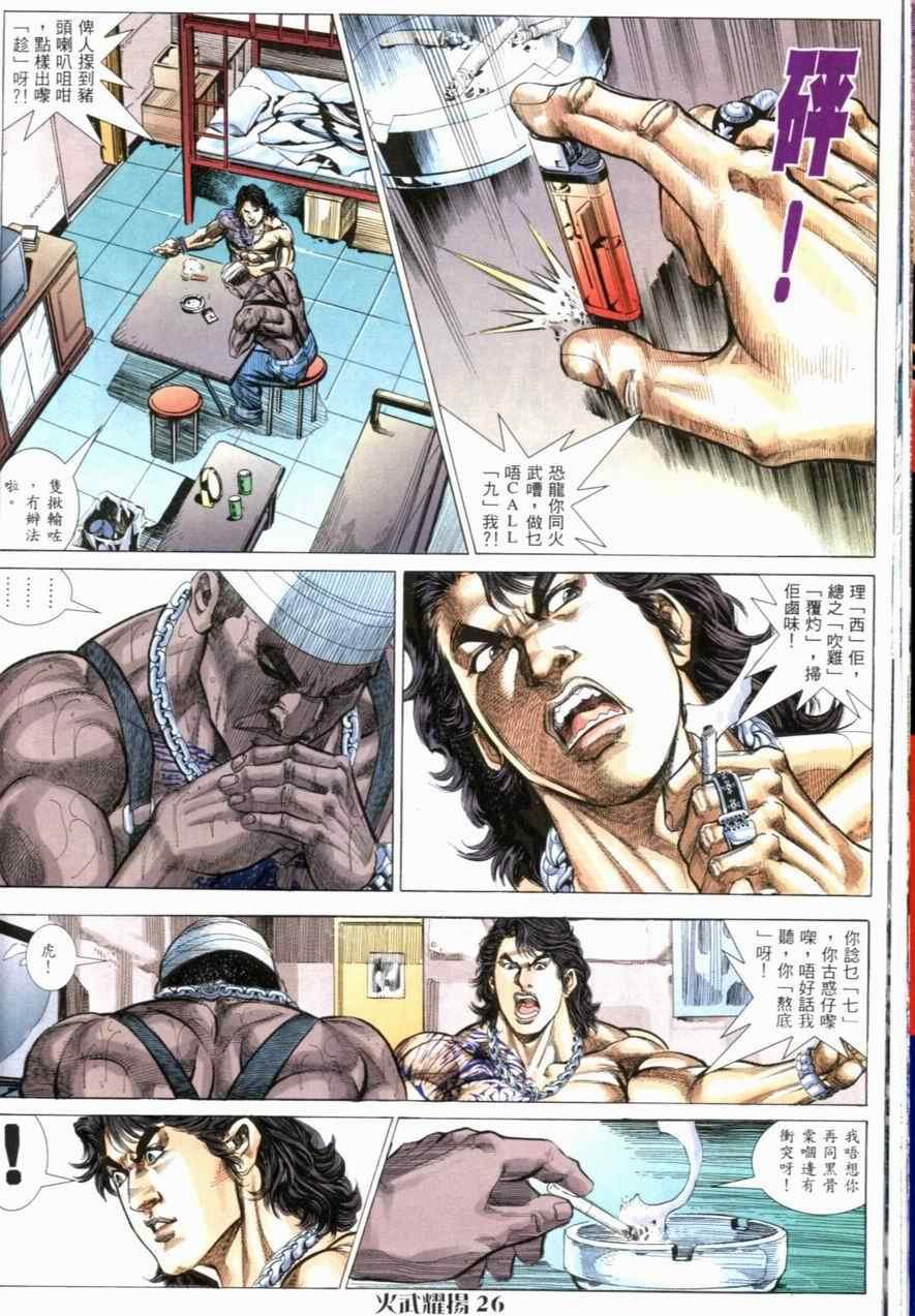 第59话