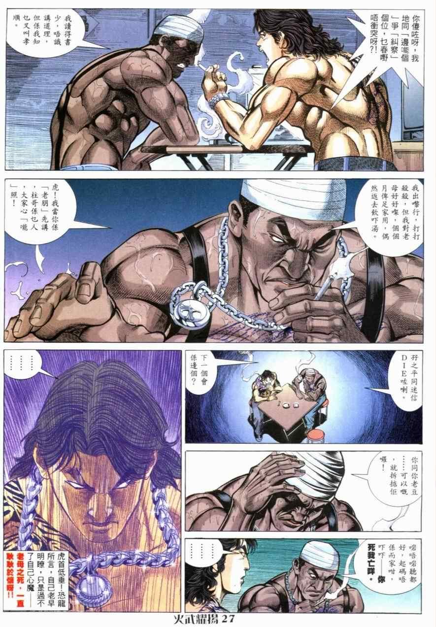 第59话