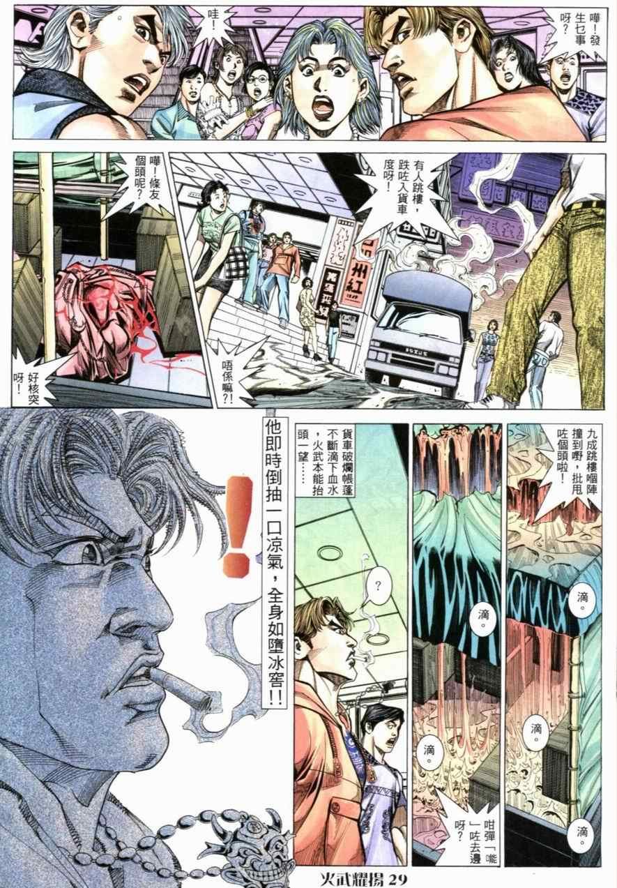 第59话