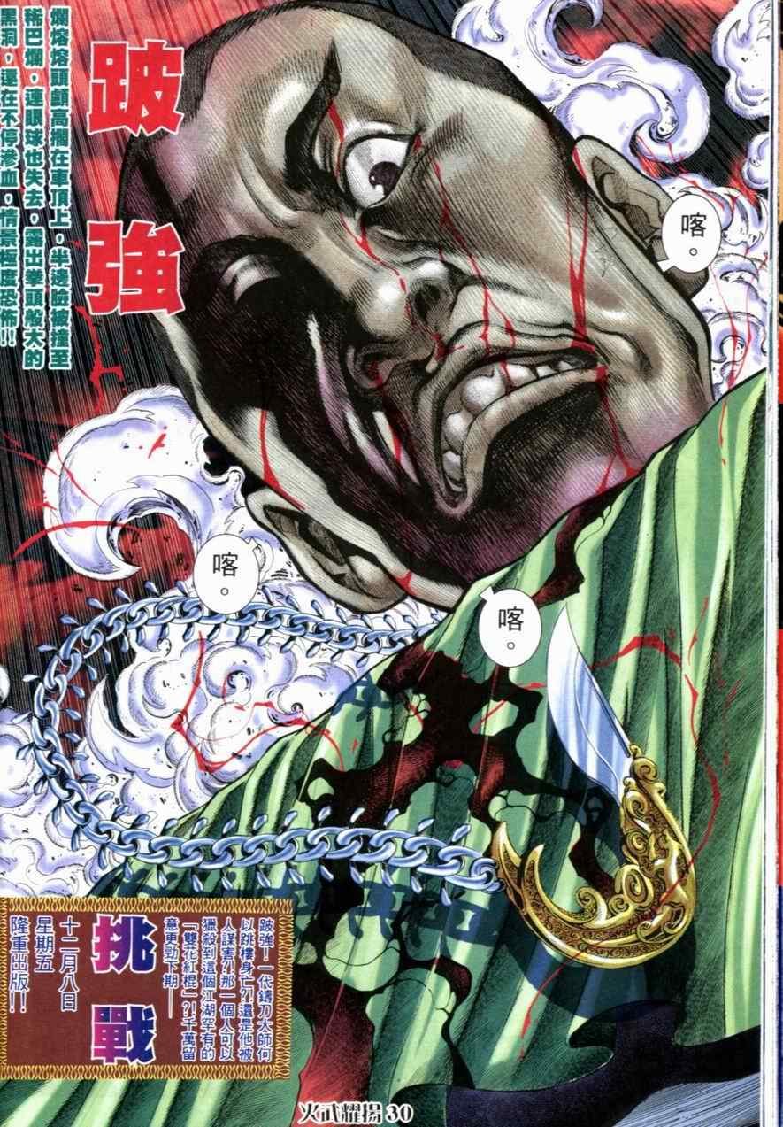 第59话