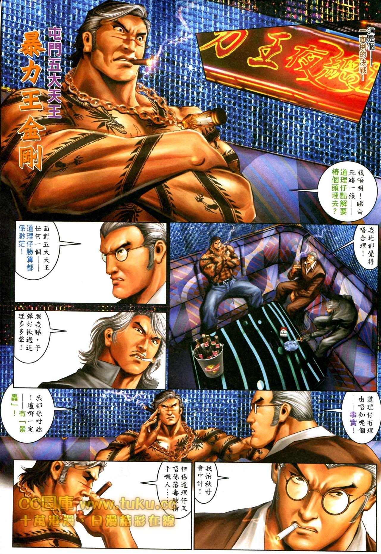 第595话