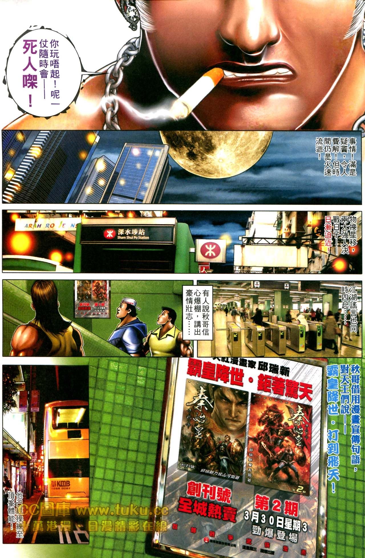 第595话