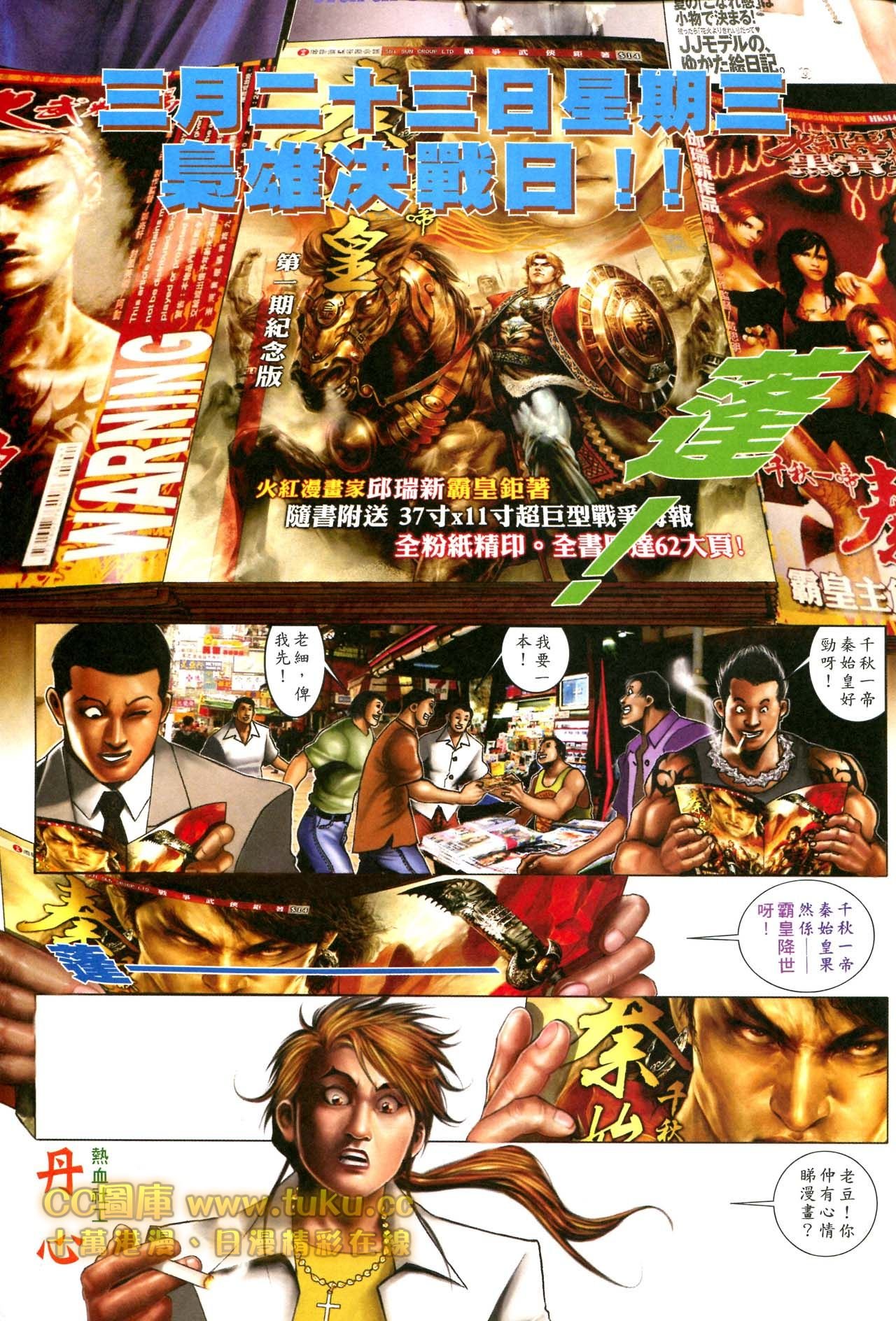 第595话
