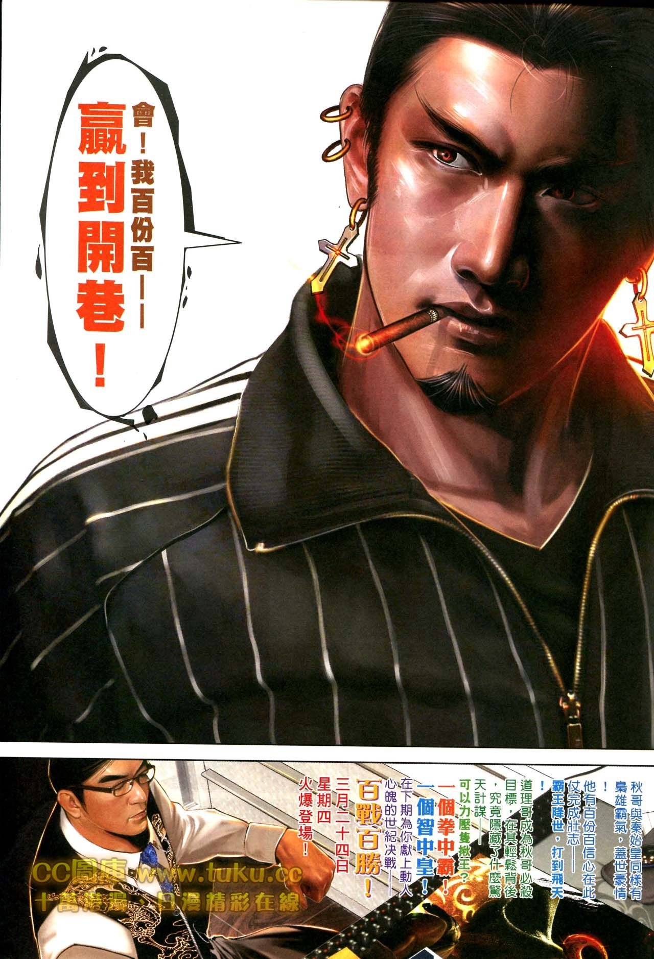 第595话