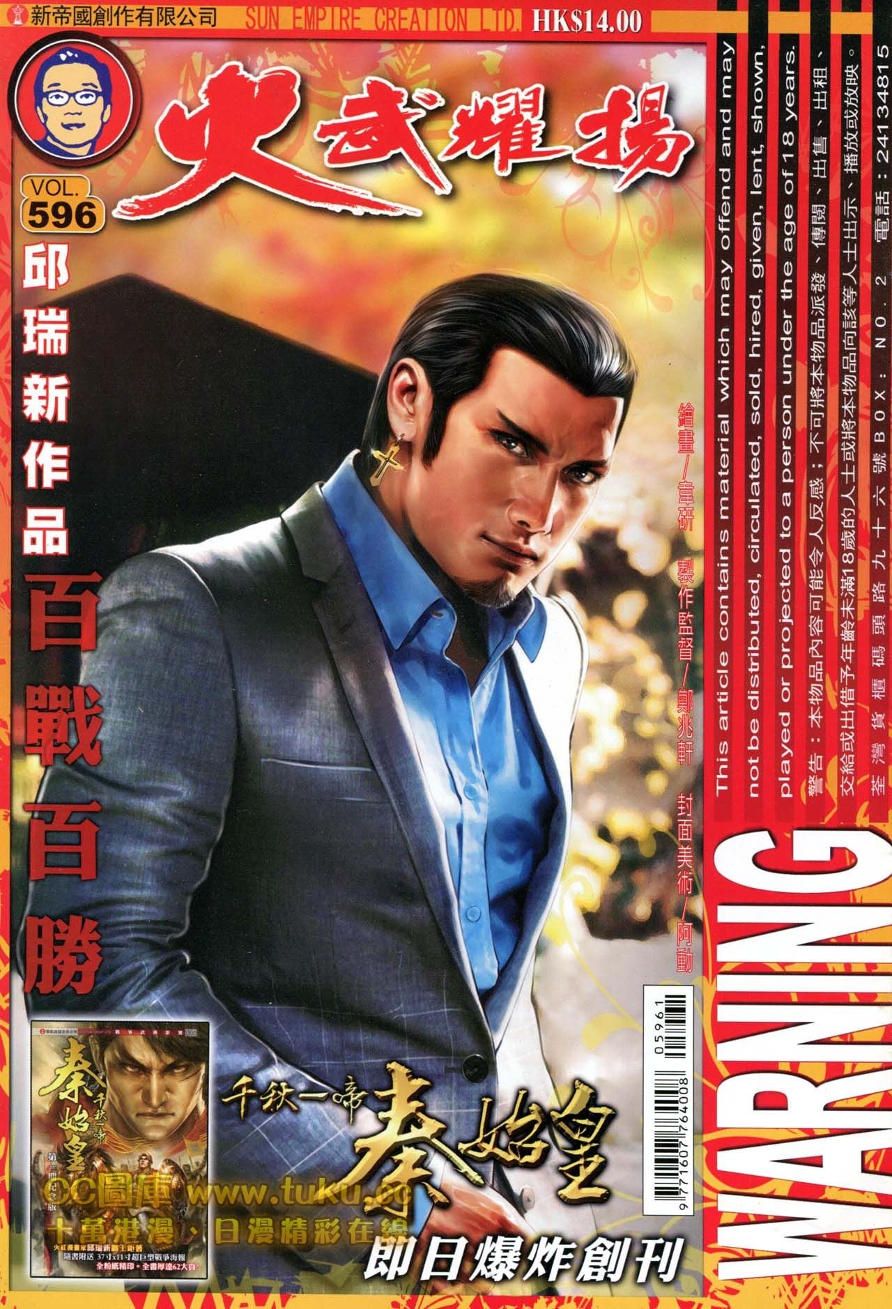 第596话