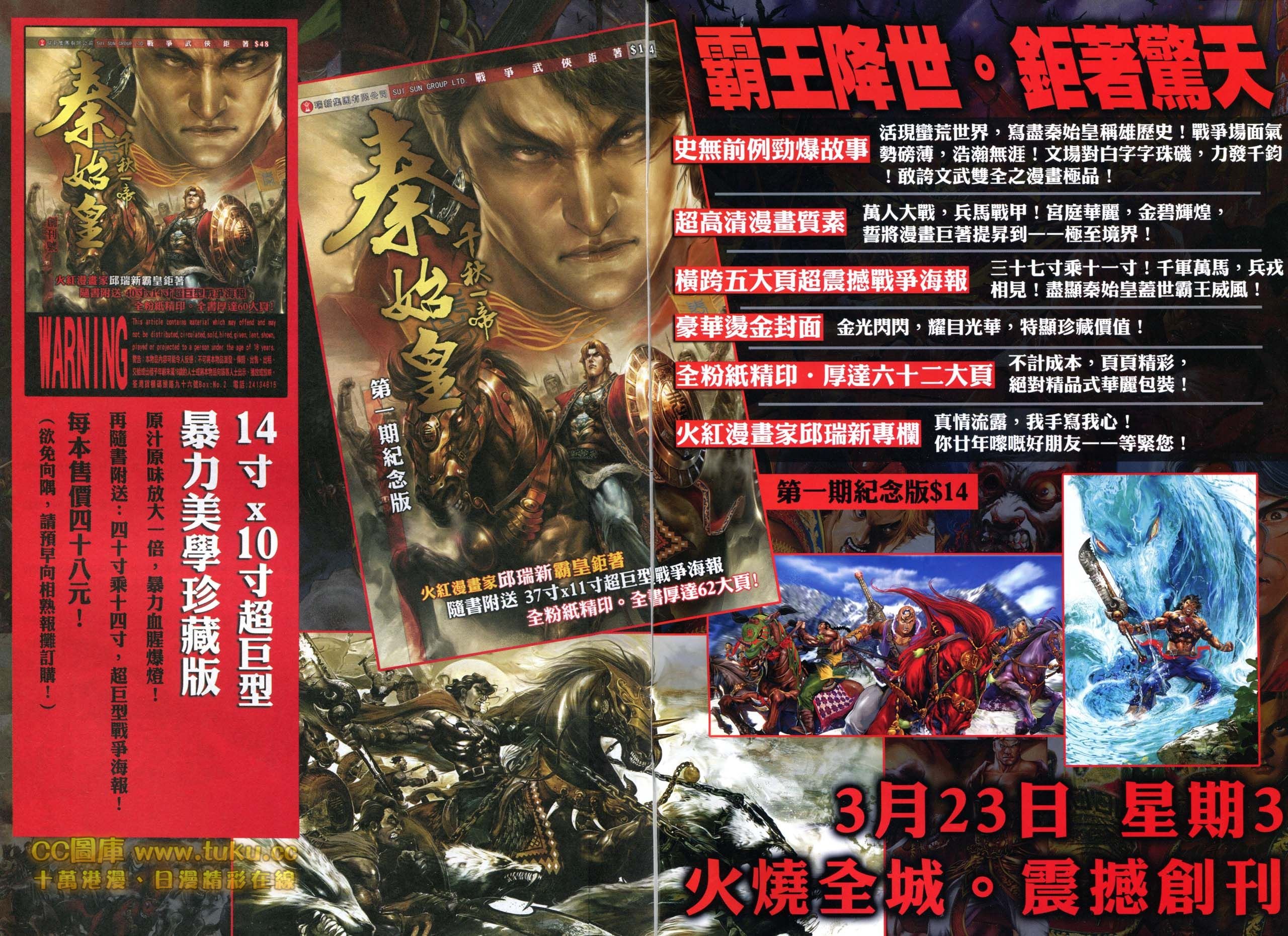 第596话