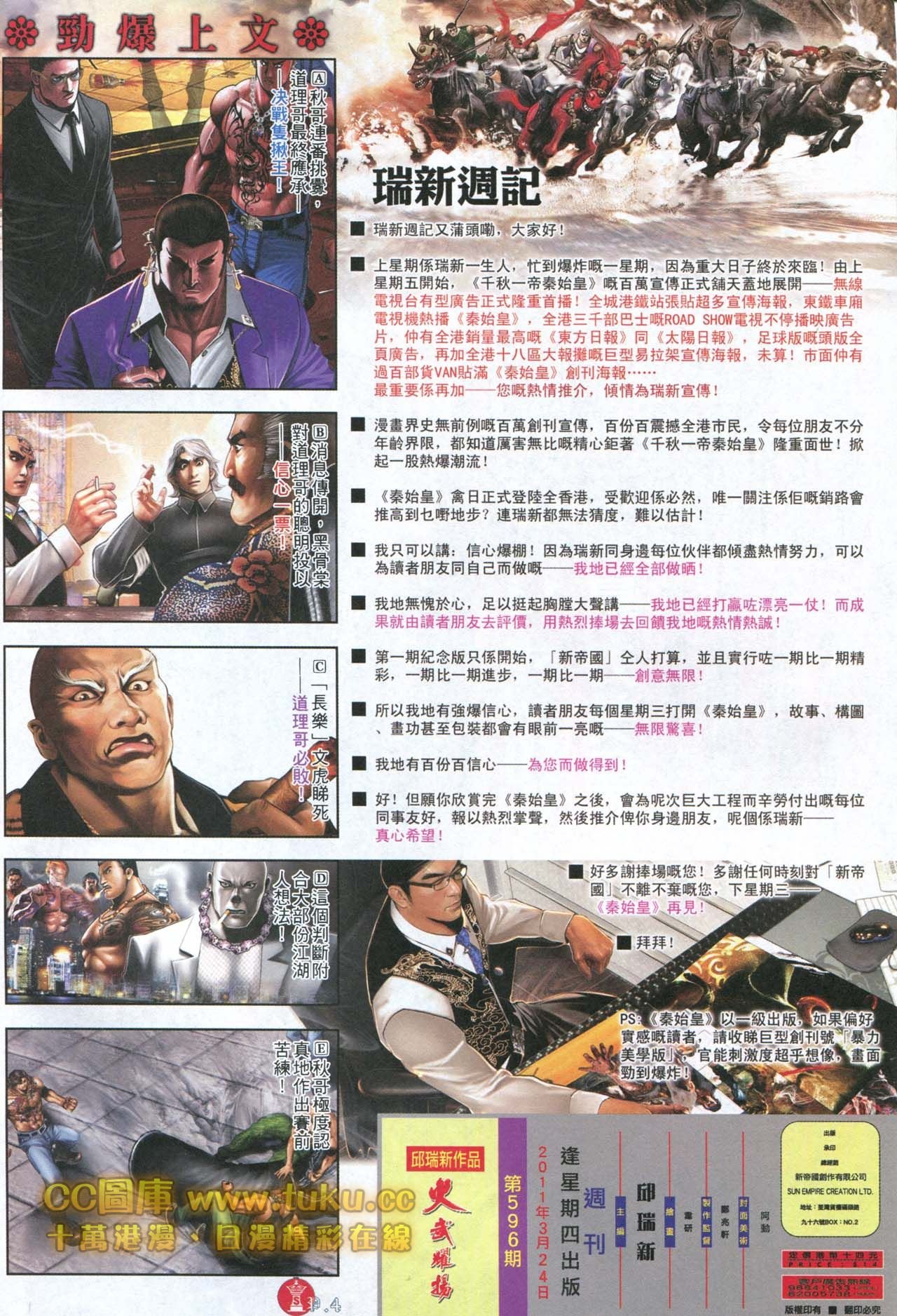 第596话