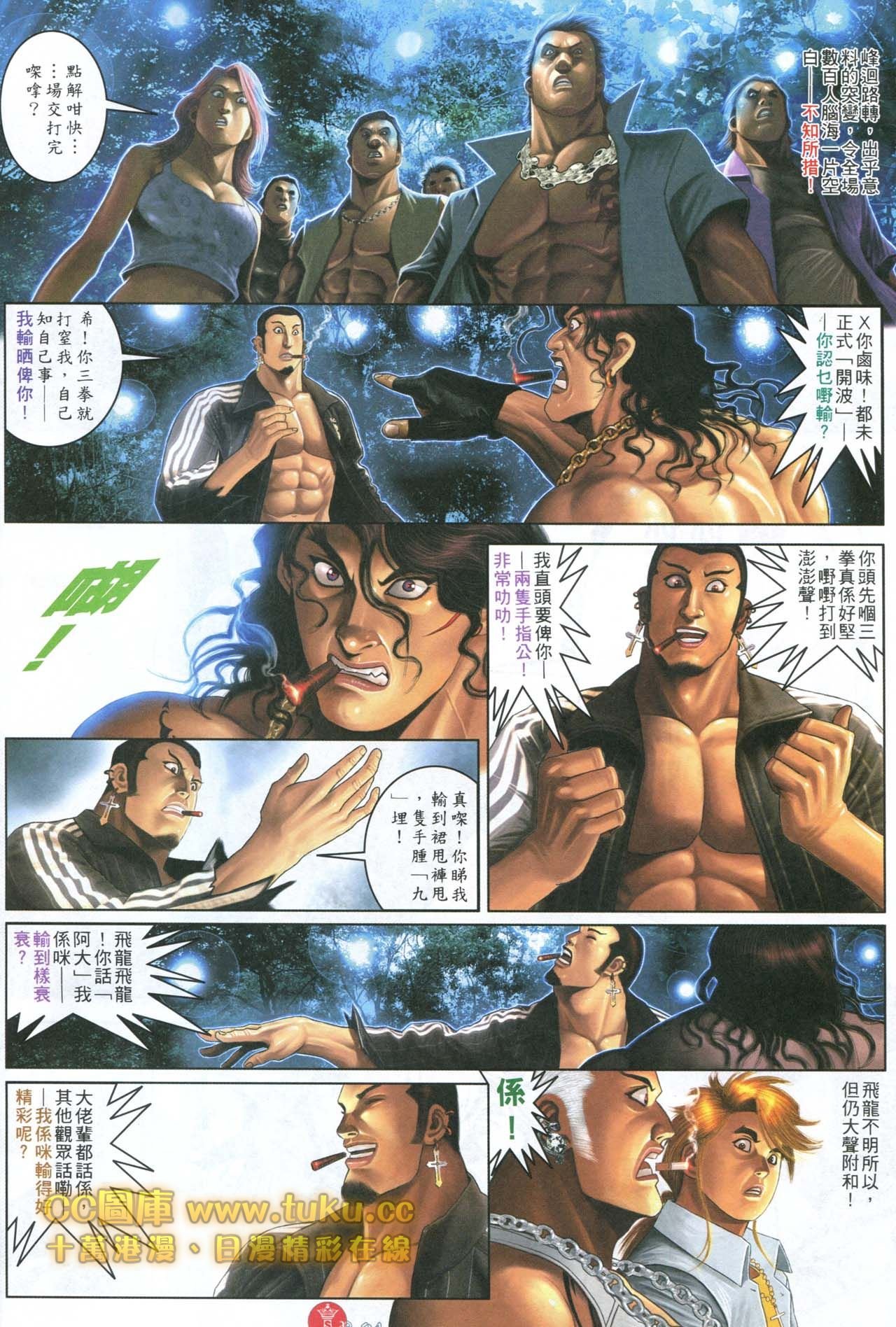 第596话