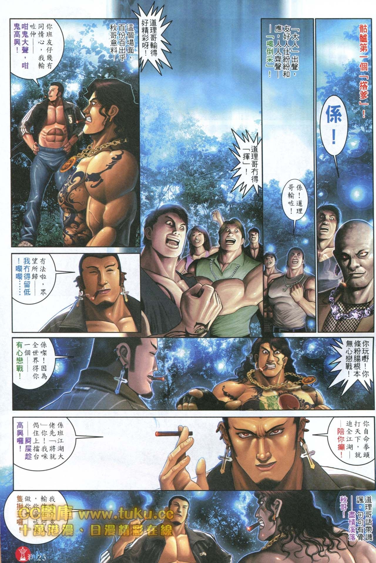 第596话