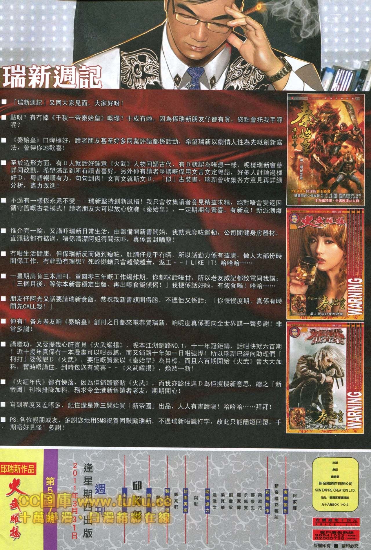 第597话