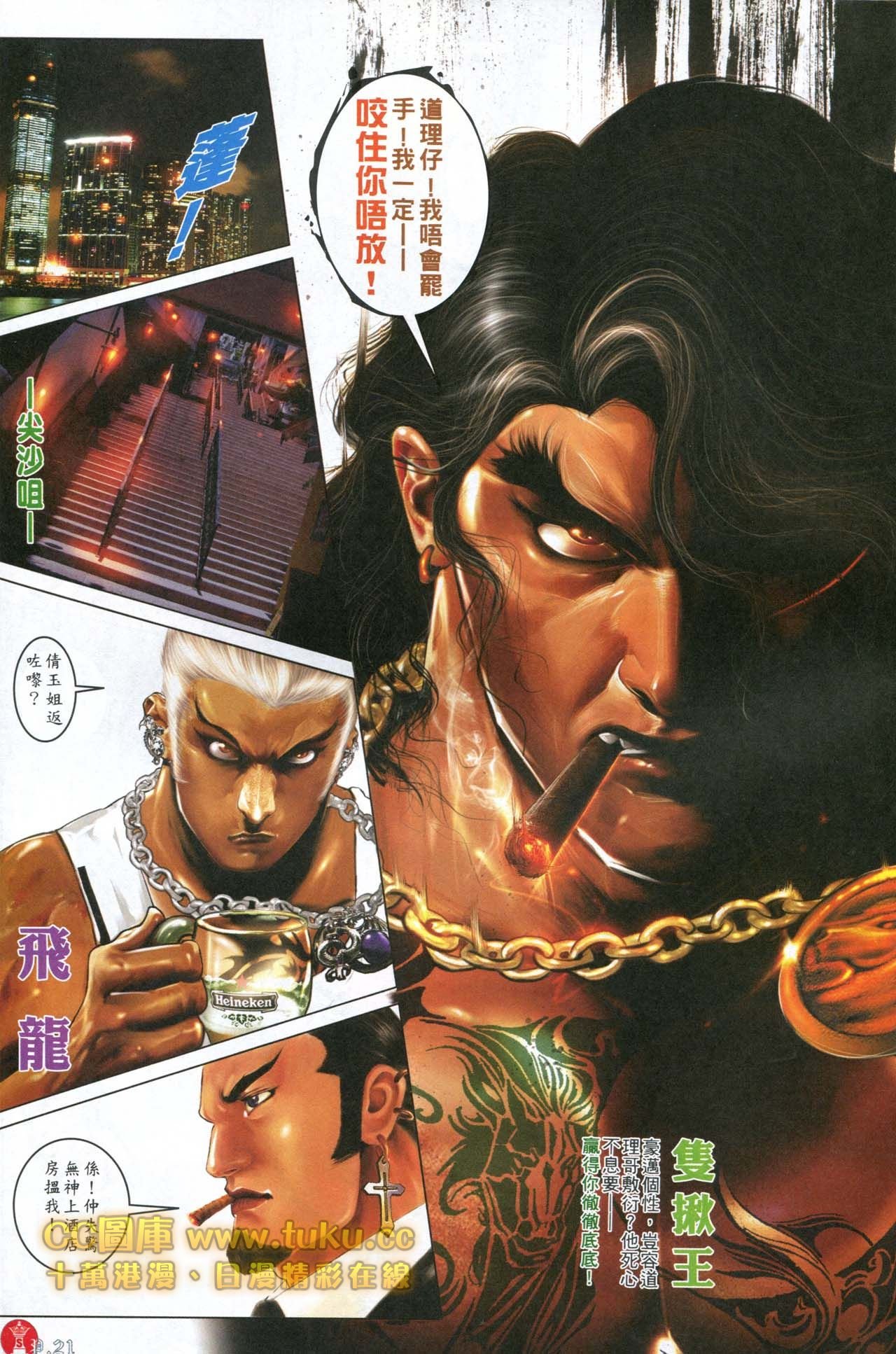 第597话