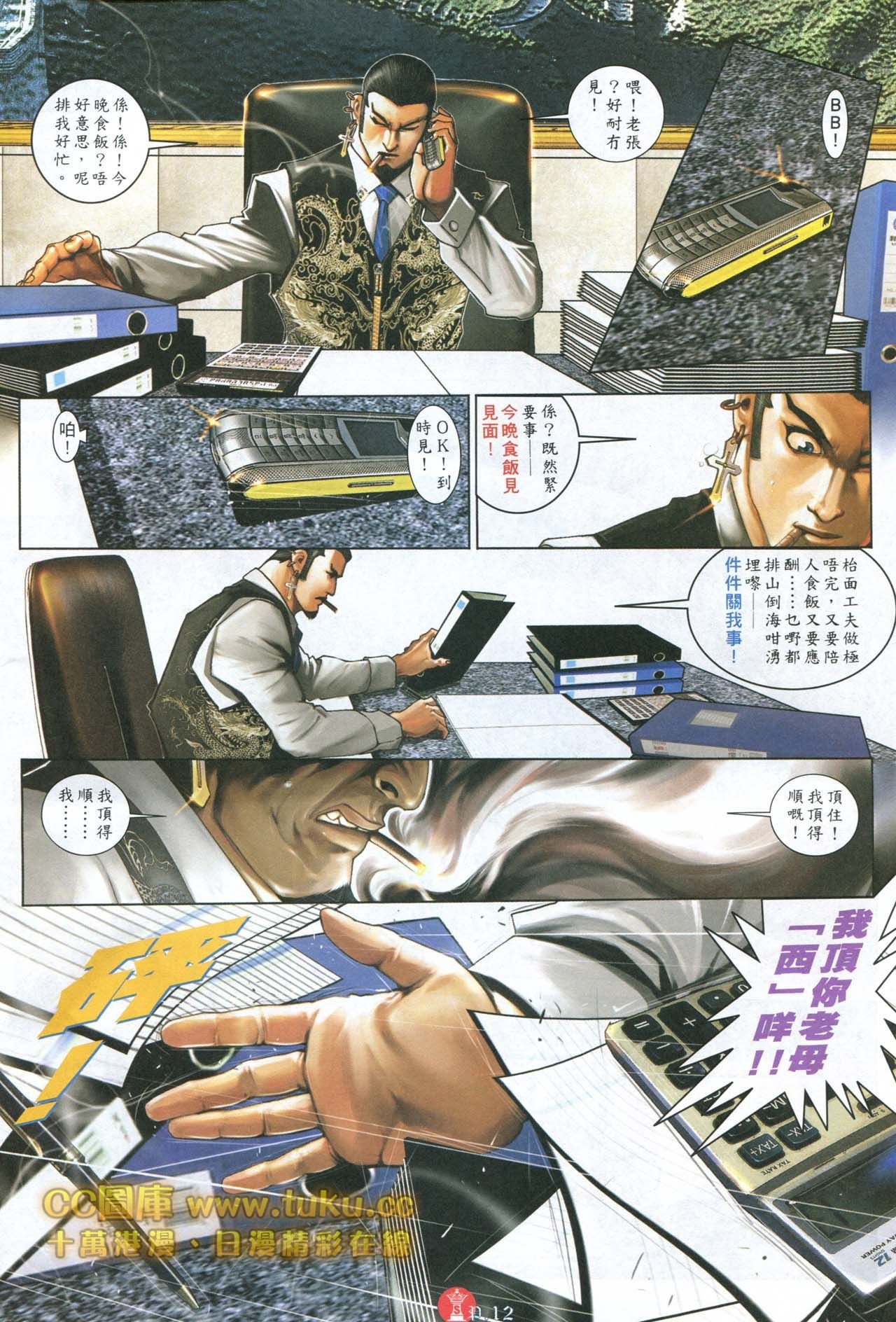 第598话