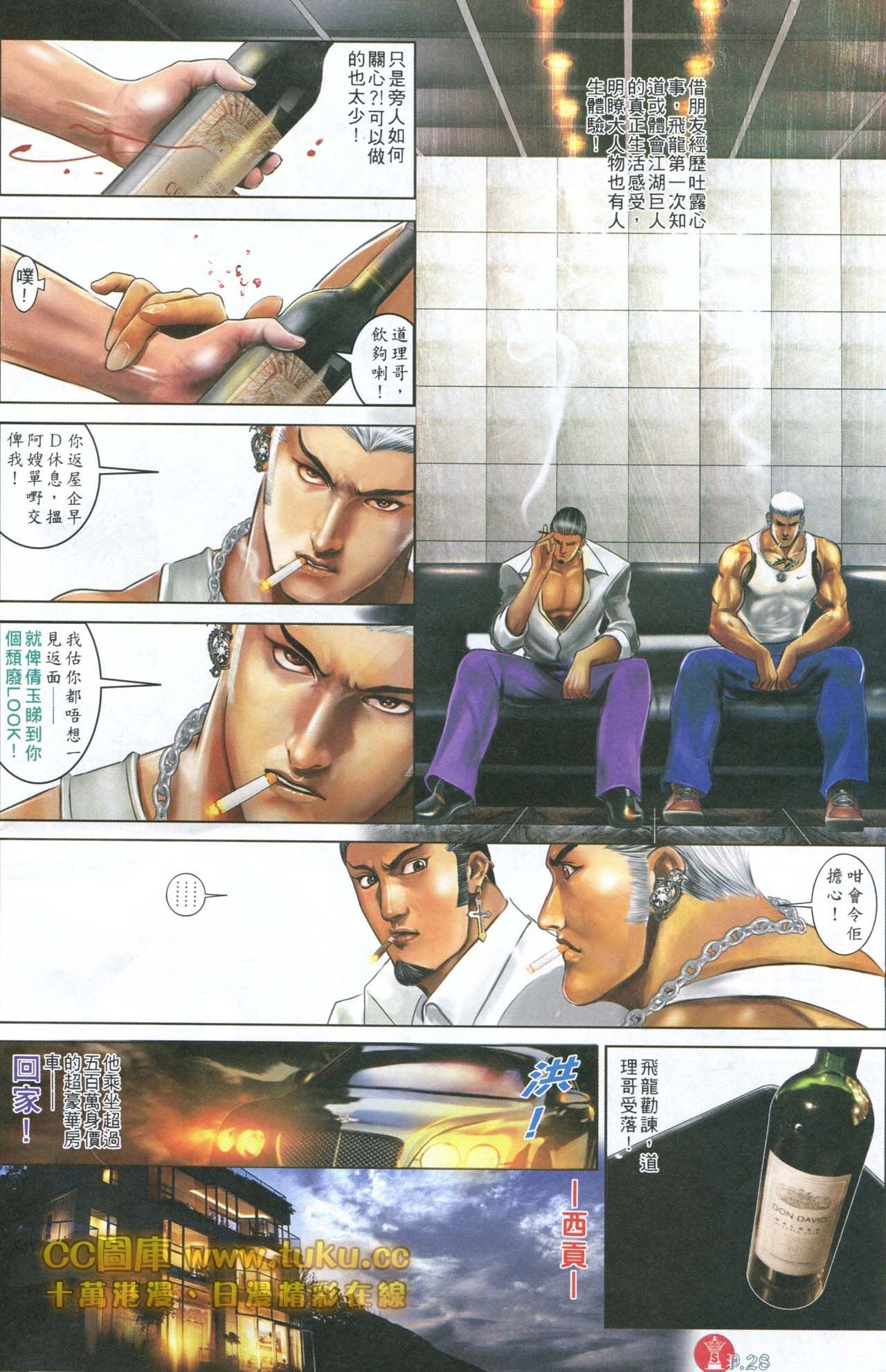 第598话