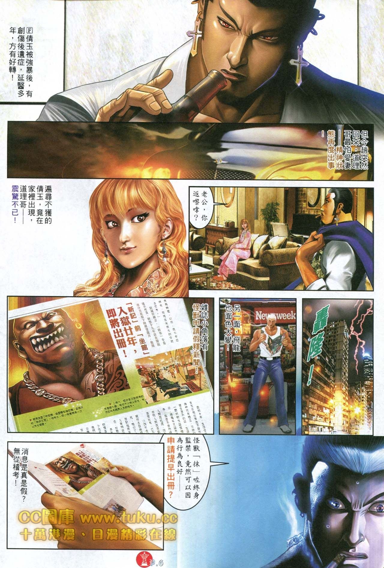 第599话