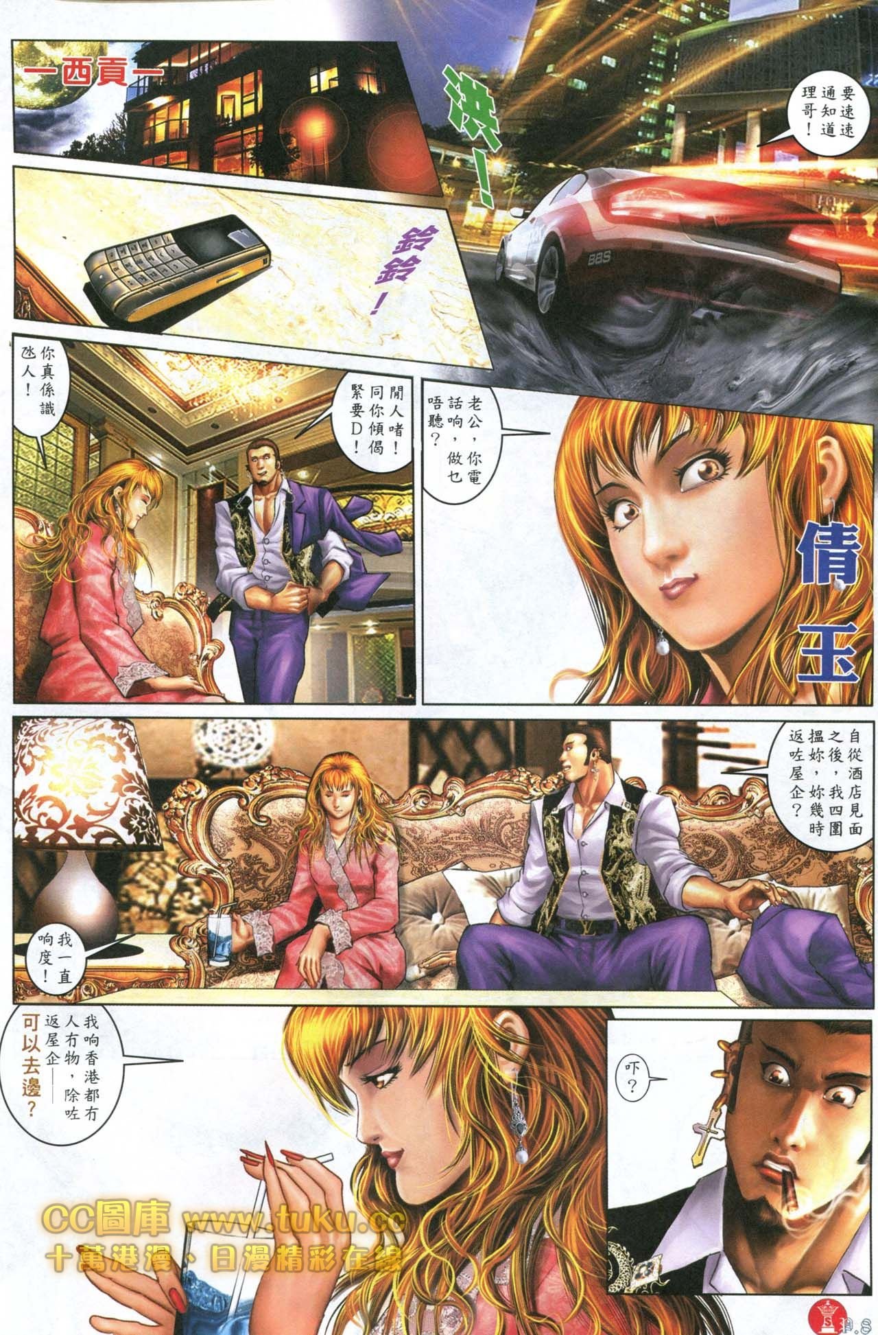第599话