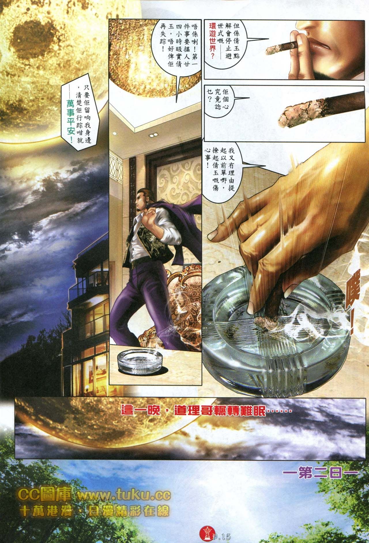第599话