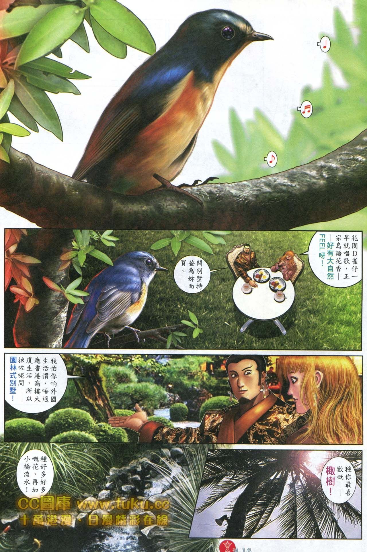 第599话