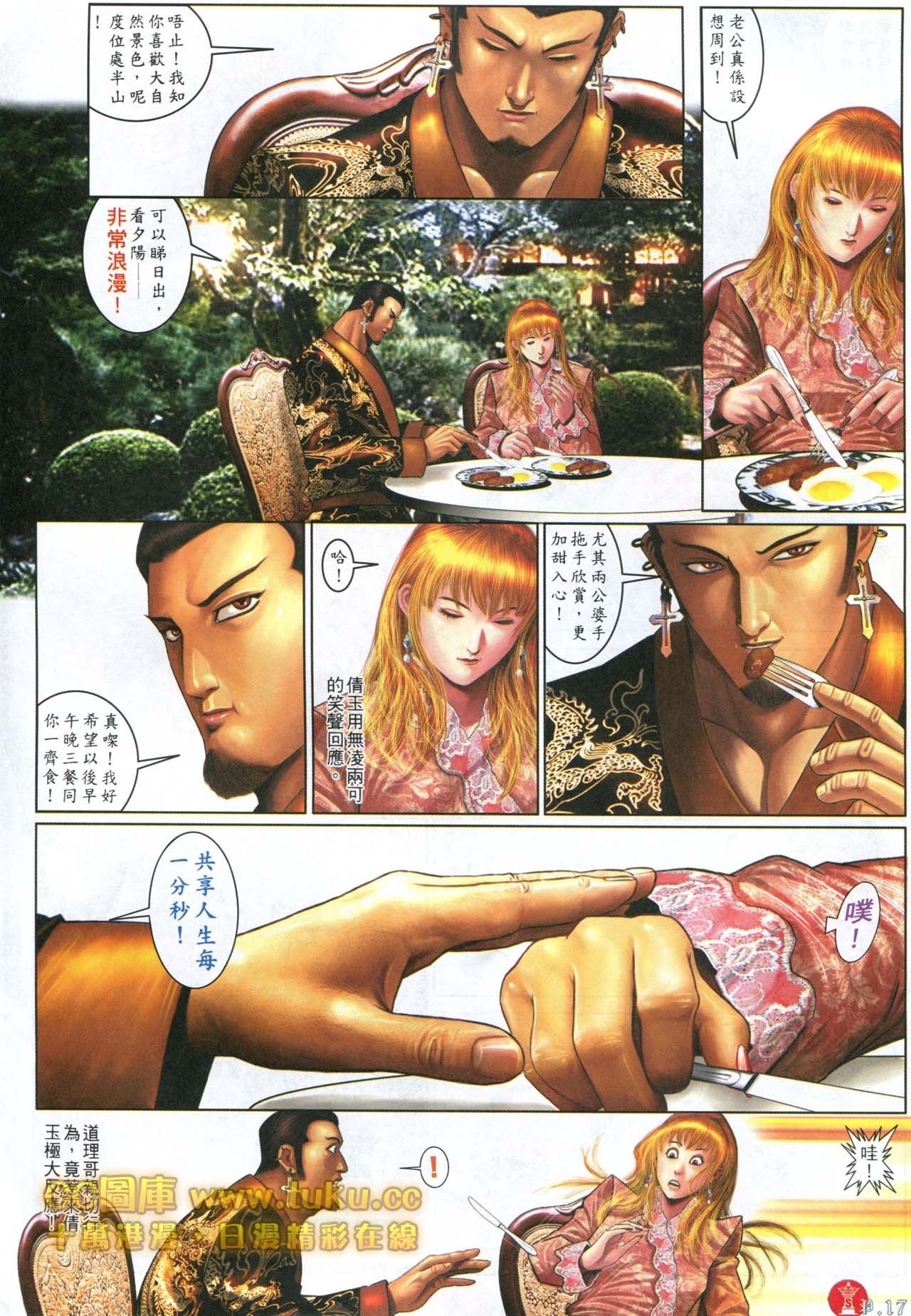 第599话