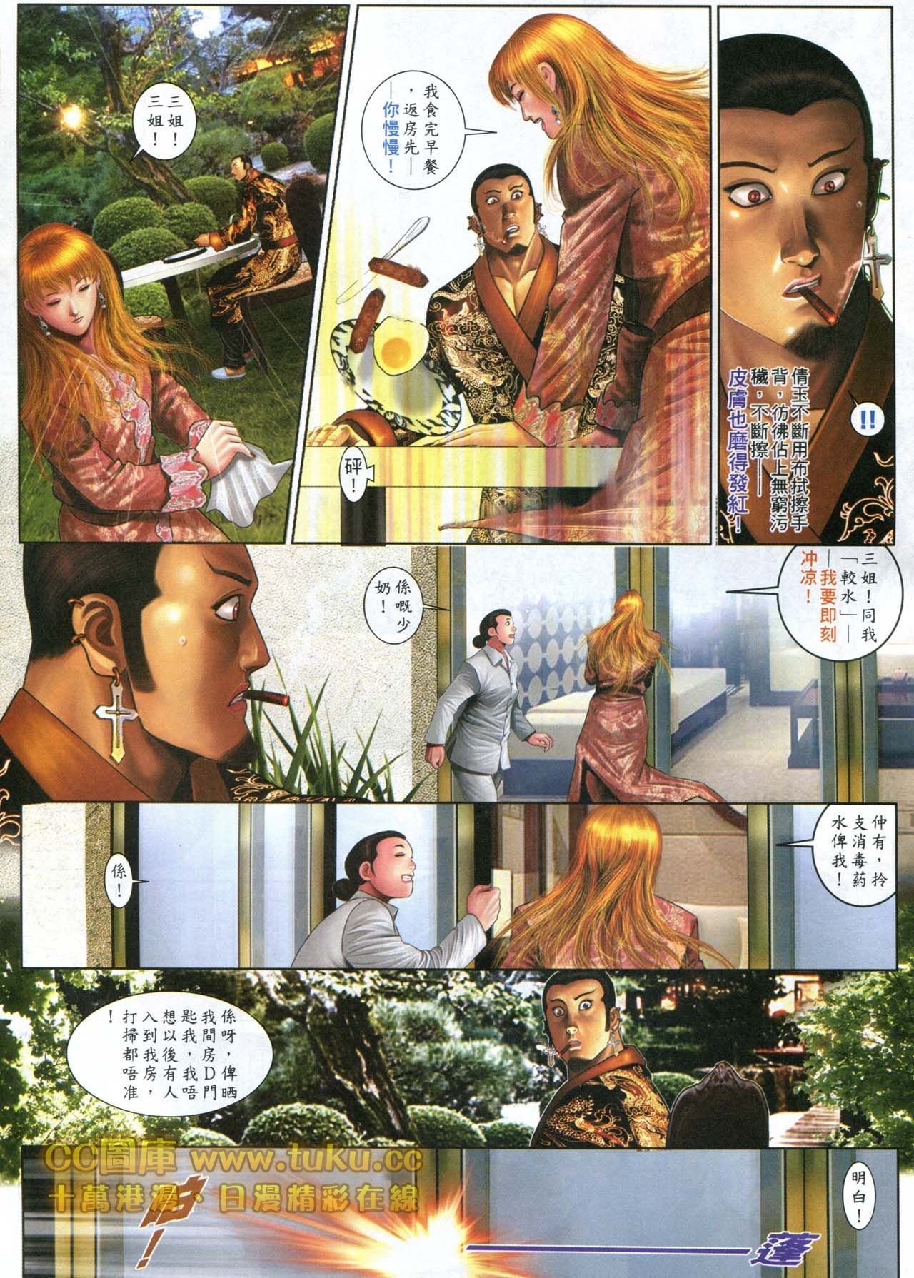 第599话