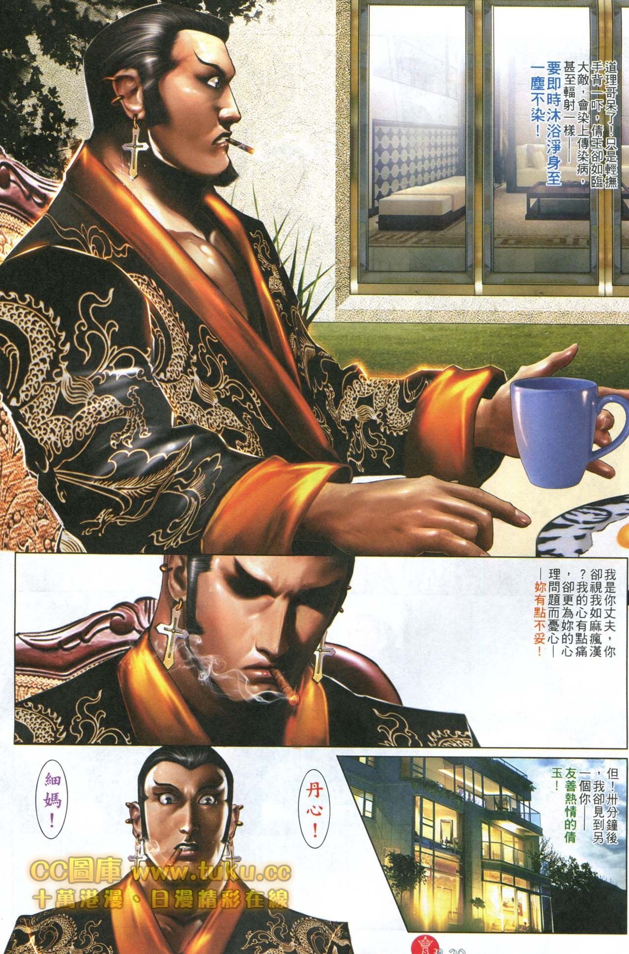 第599话