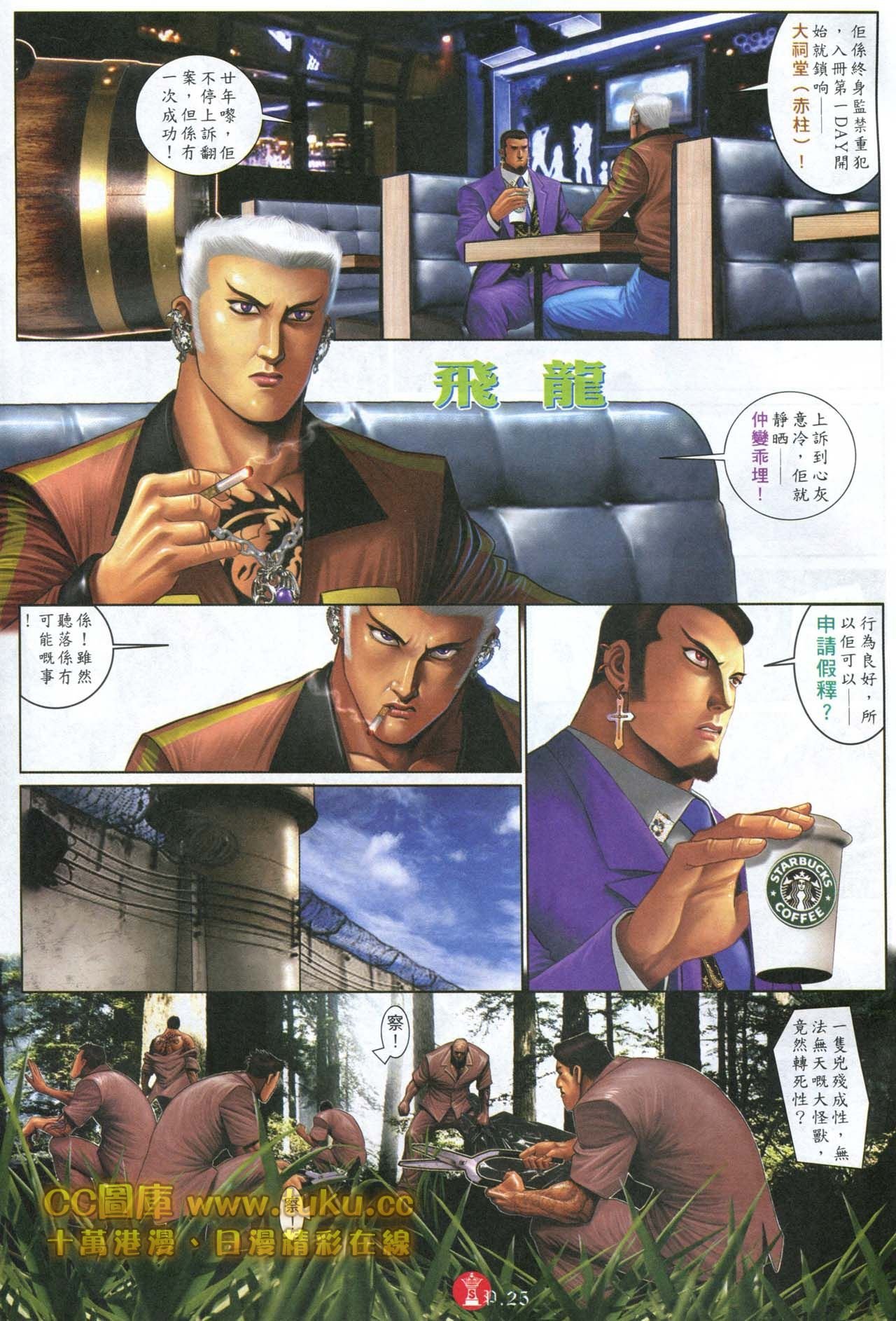 第599话