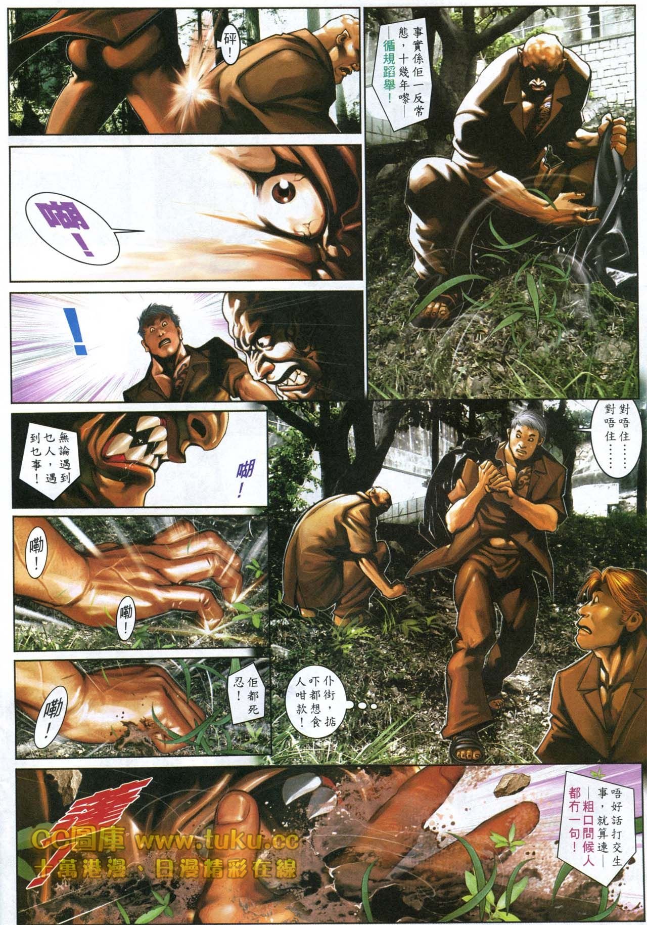 第599话