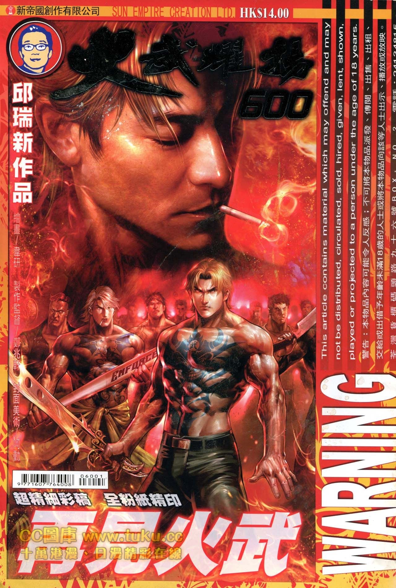 第600话