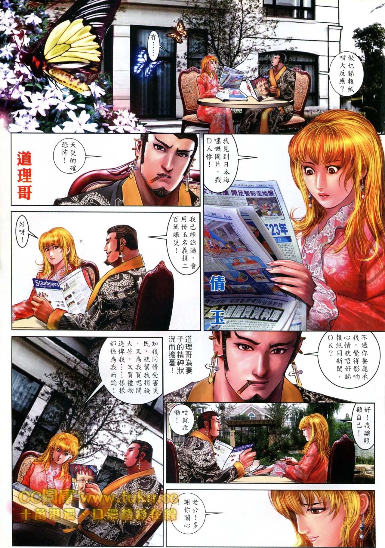 第600话
