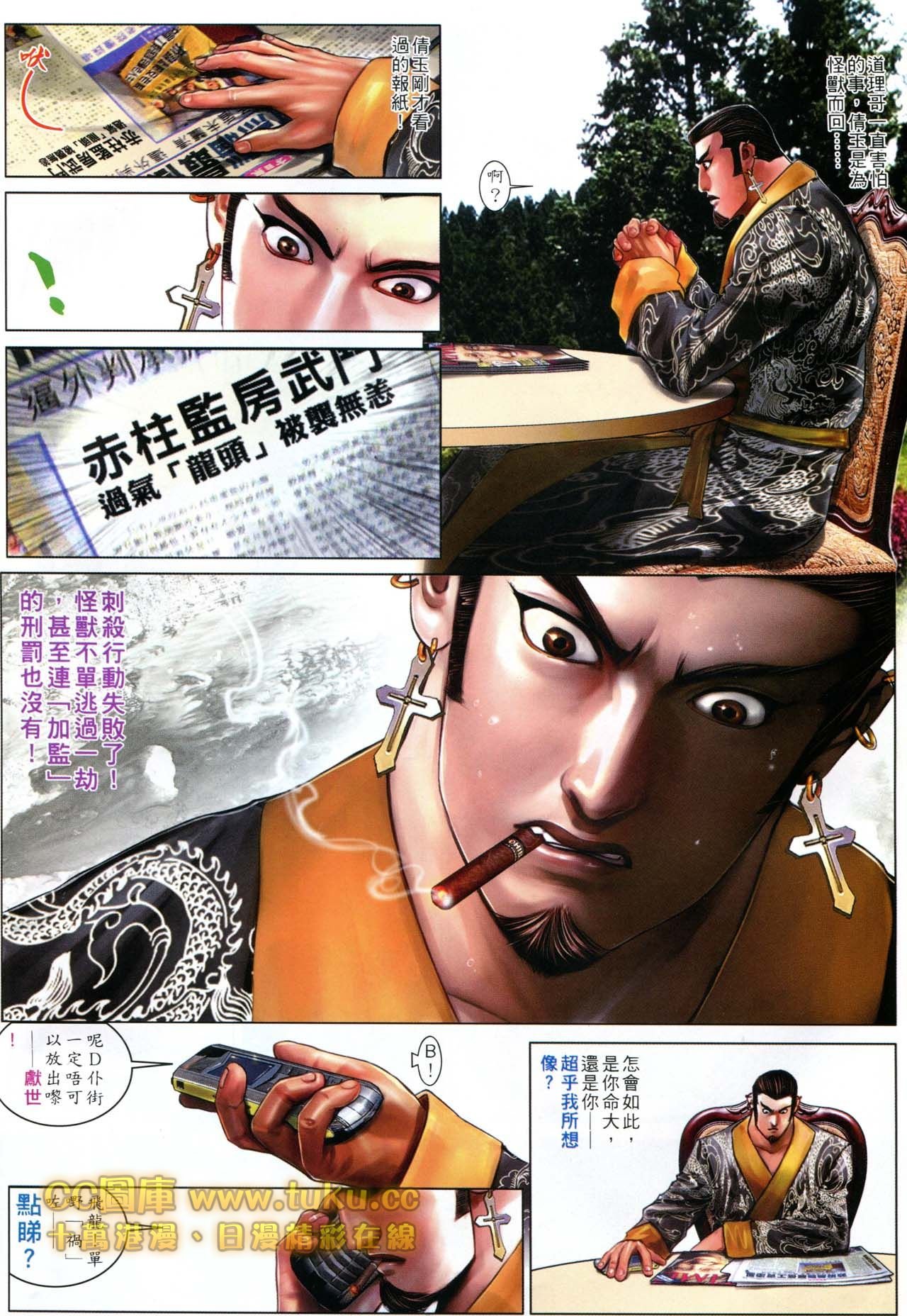 第600话