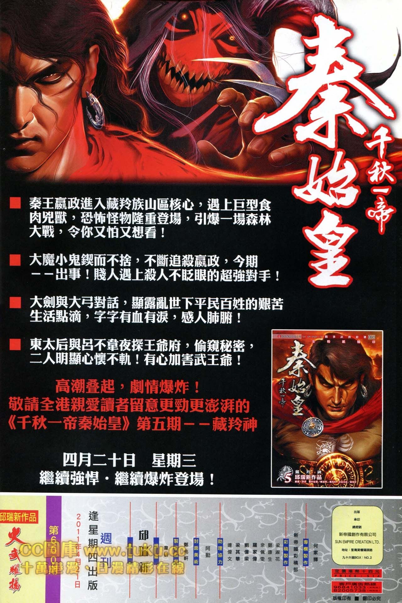 第600话
