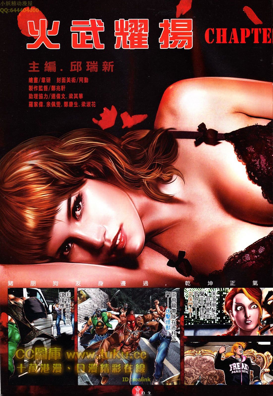 第602话