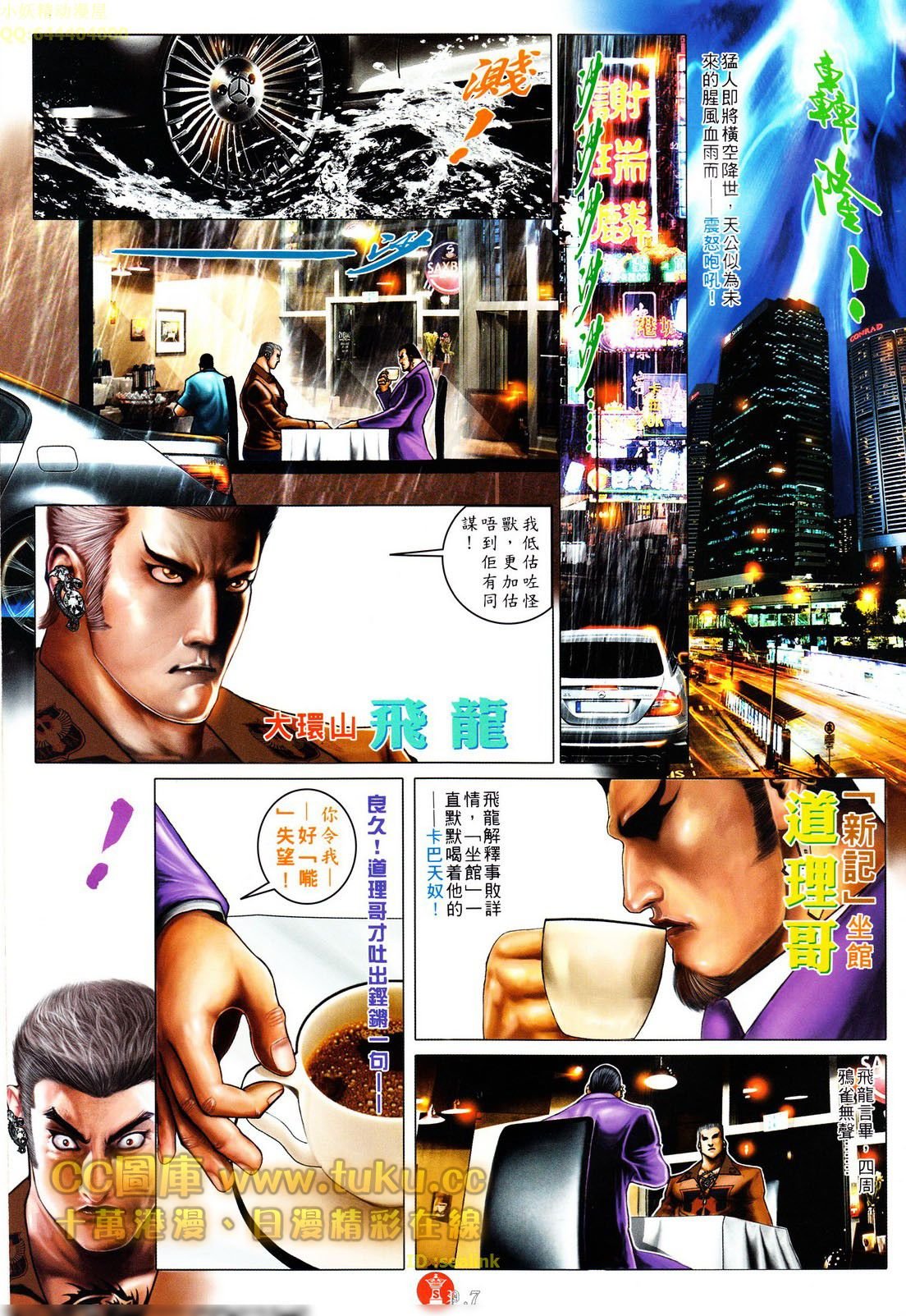 第602话