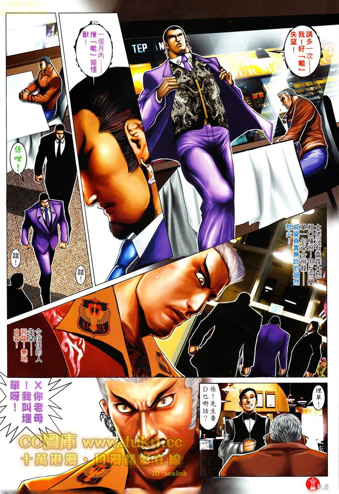 第602话