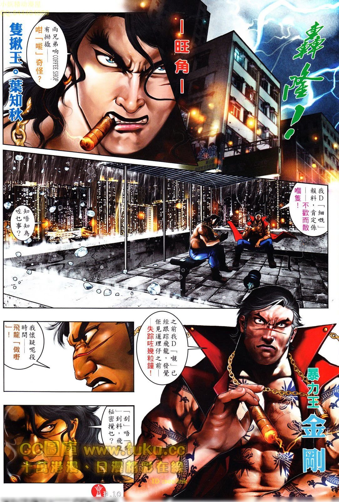 第602话