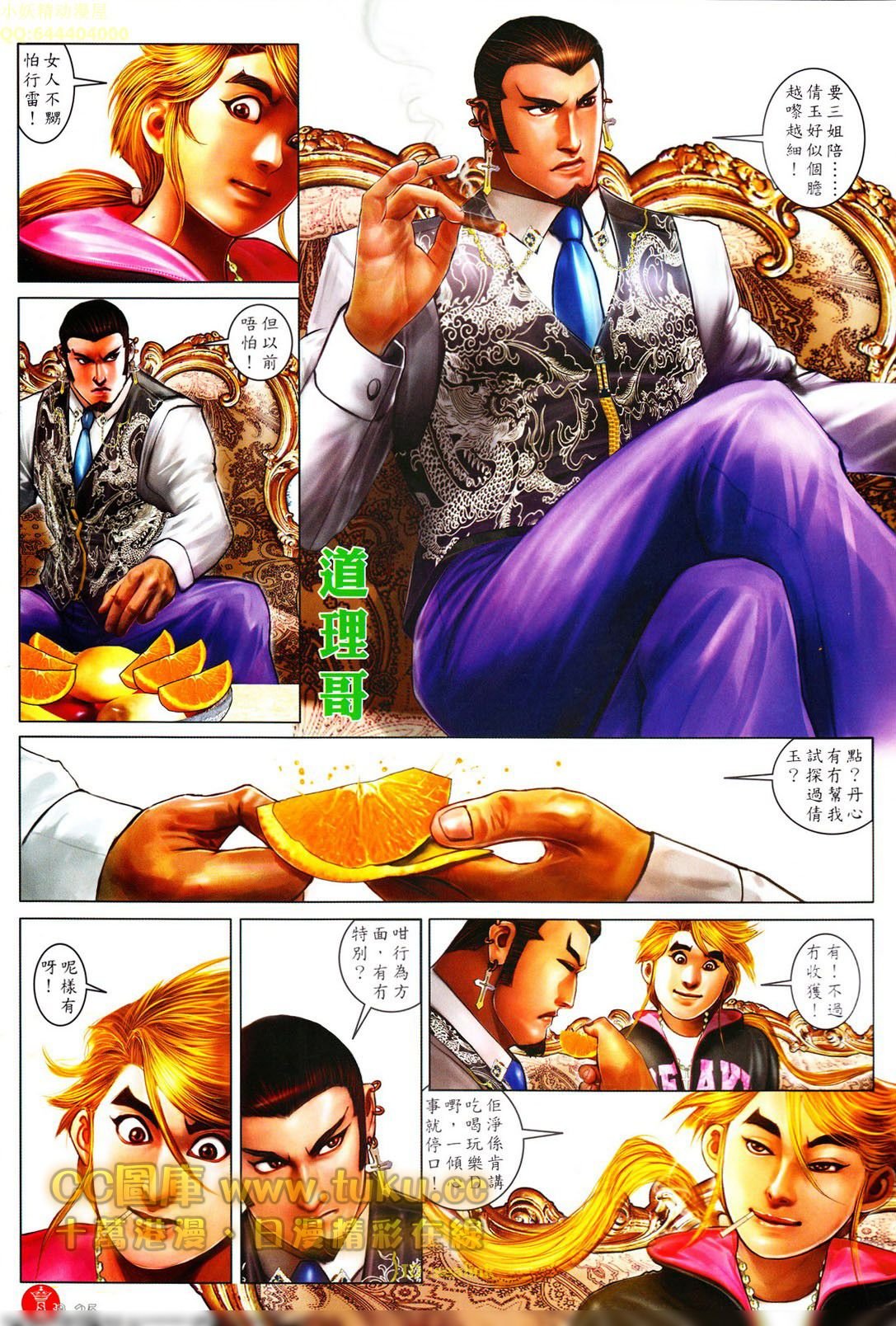 第602话