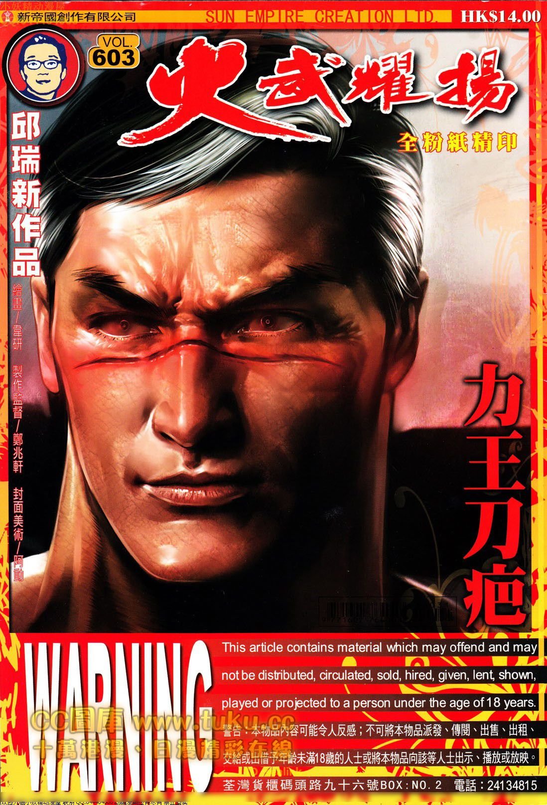 第603话