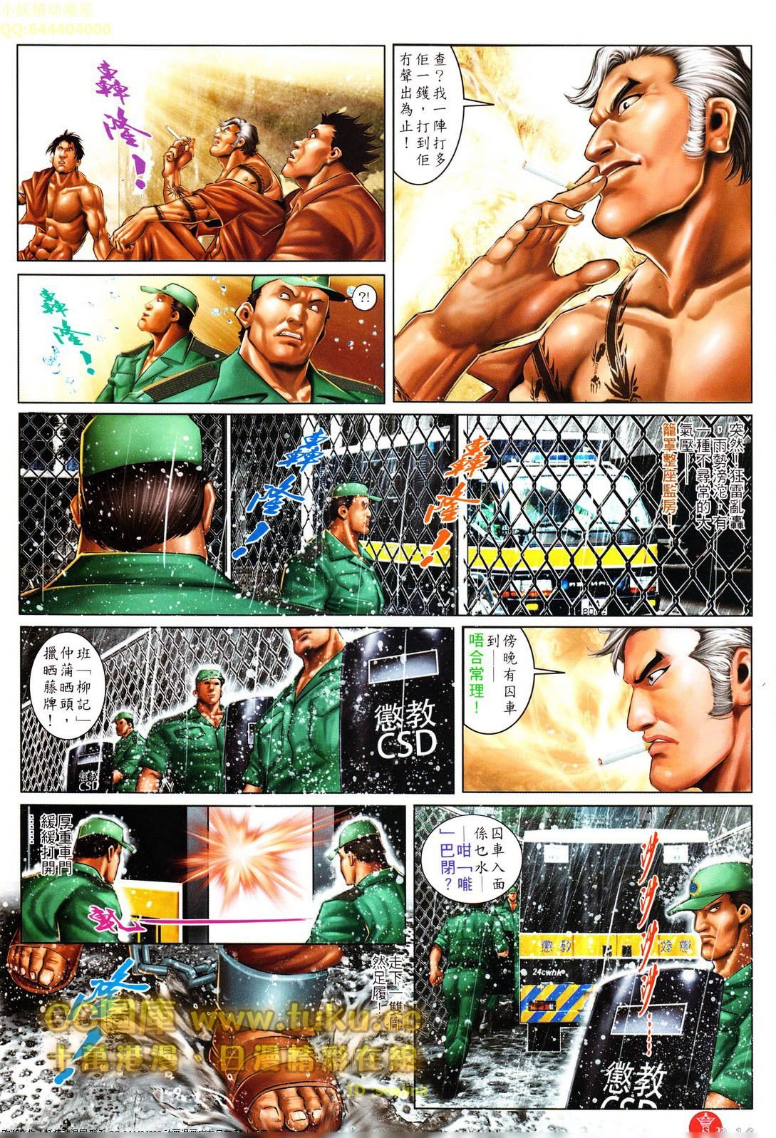 第603话