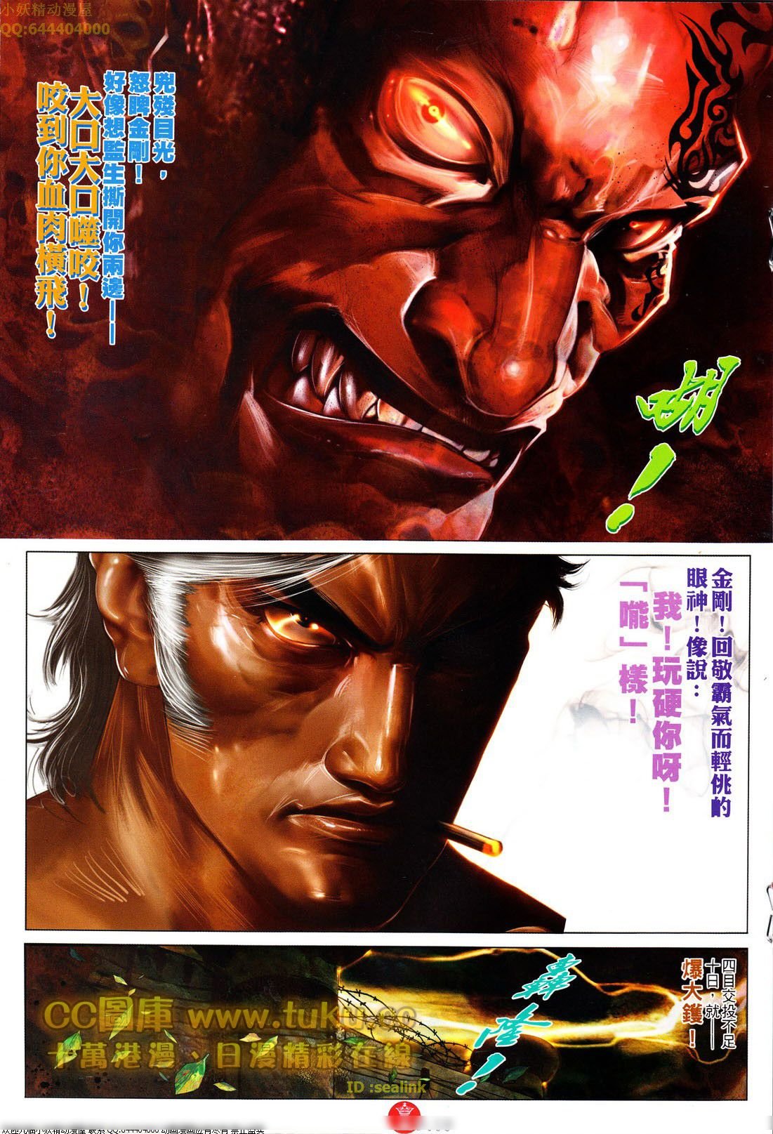 第603话