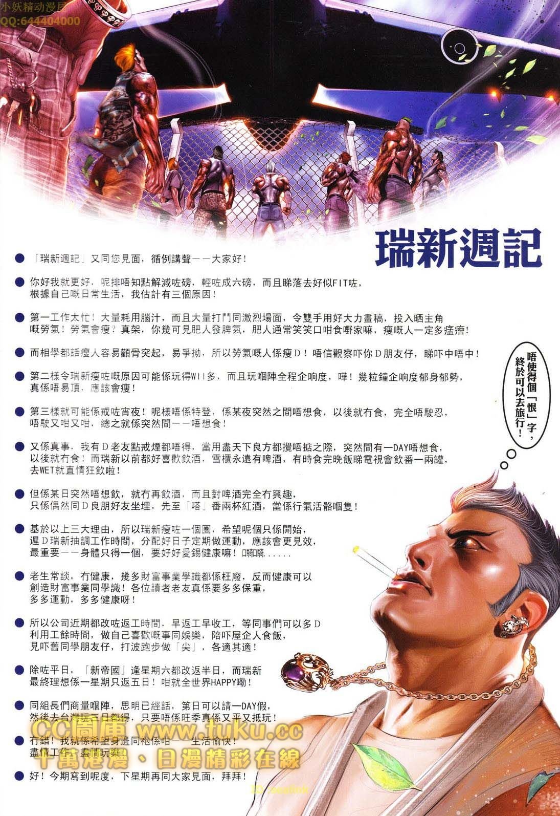 第604话