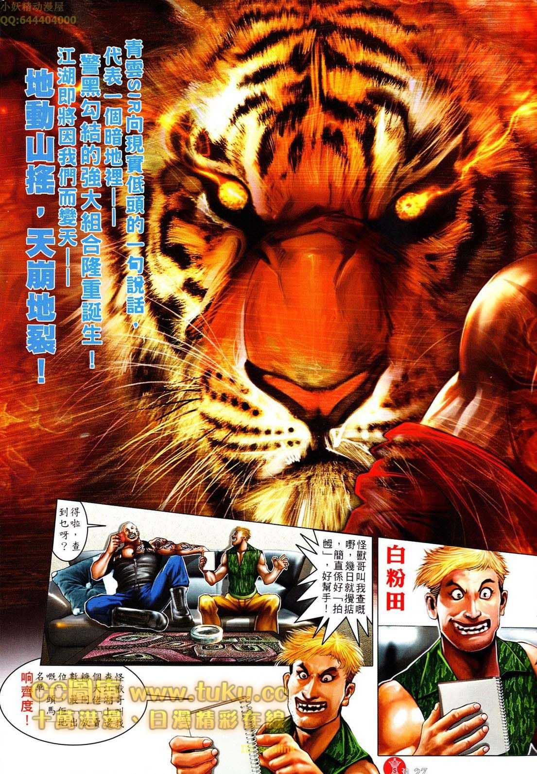 第604话