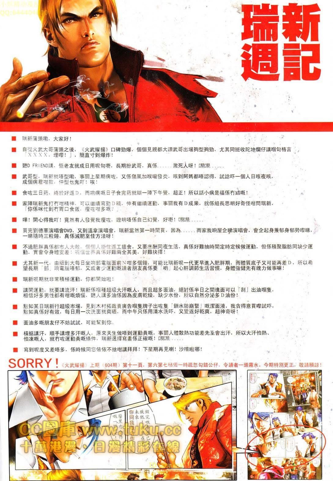 第605话