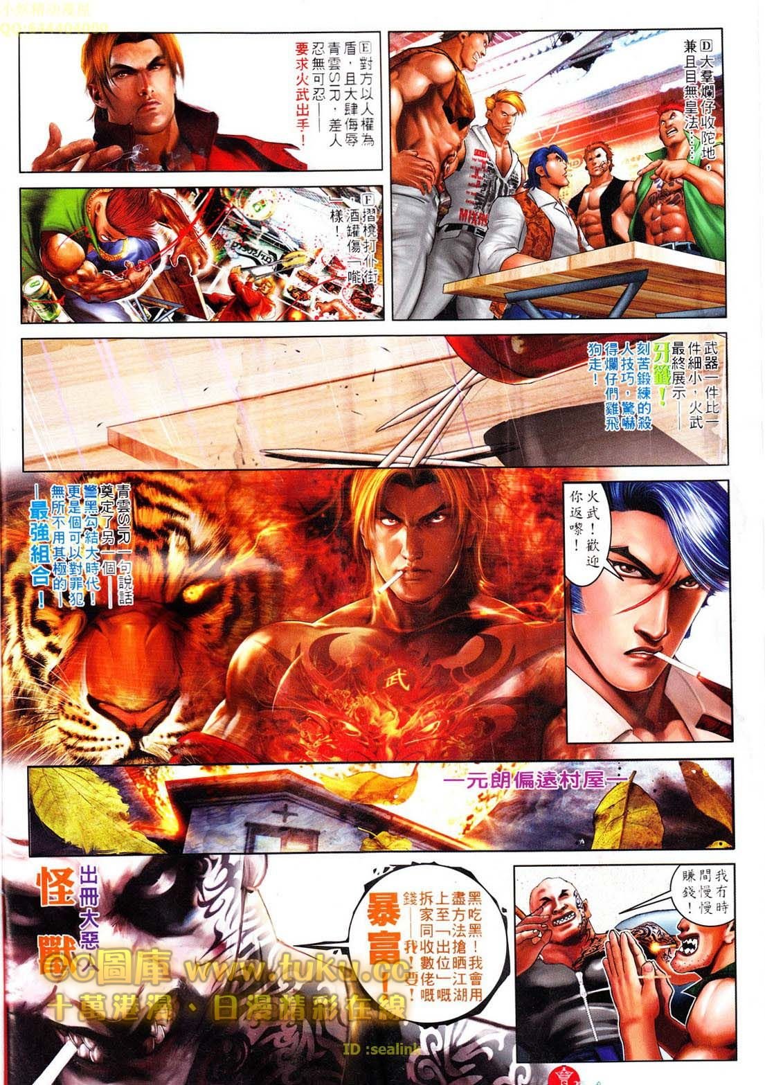 第605话