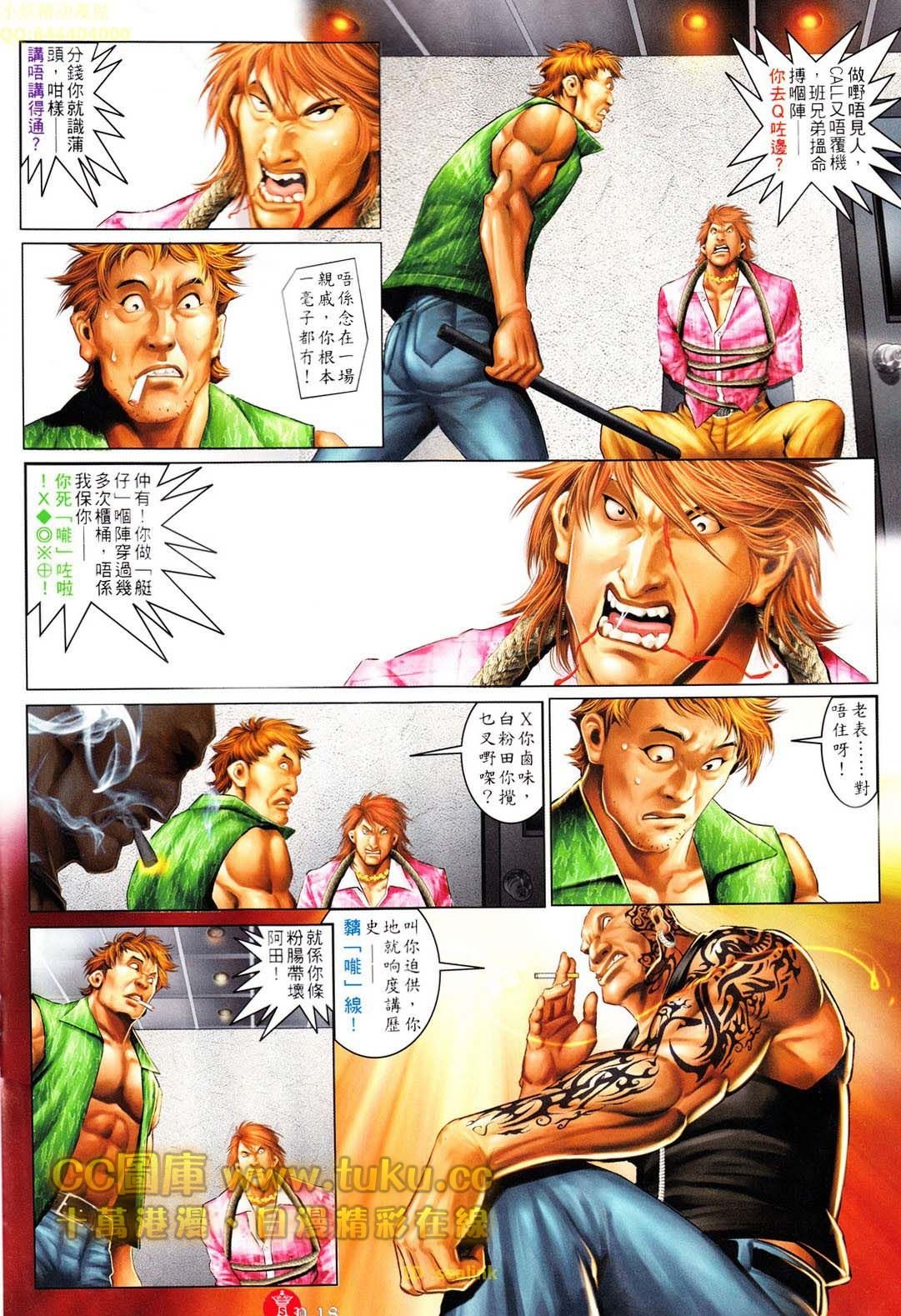 第605话