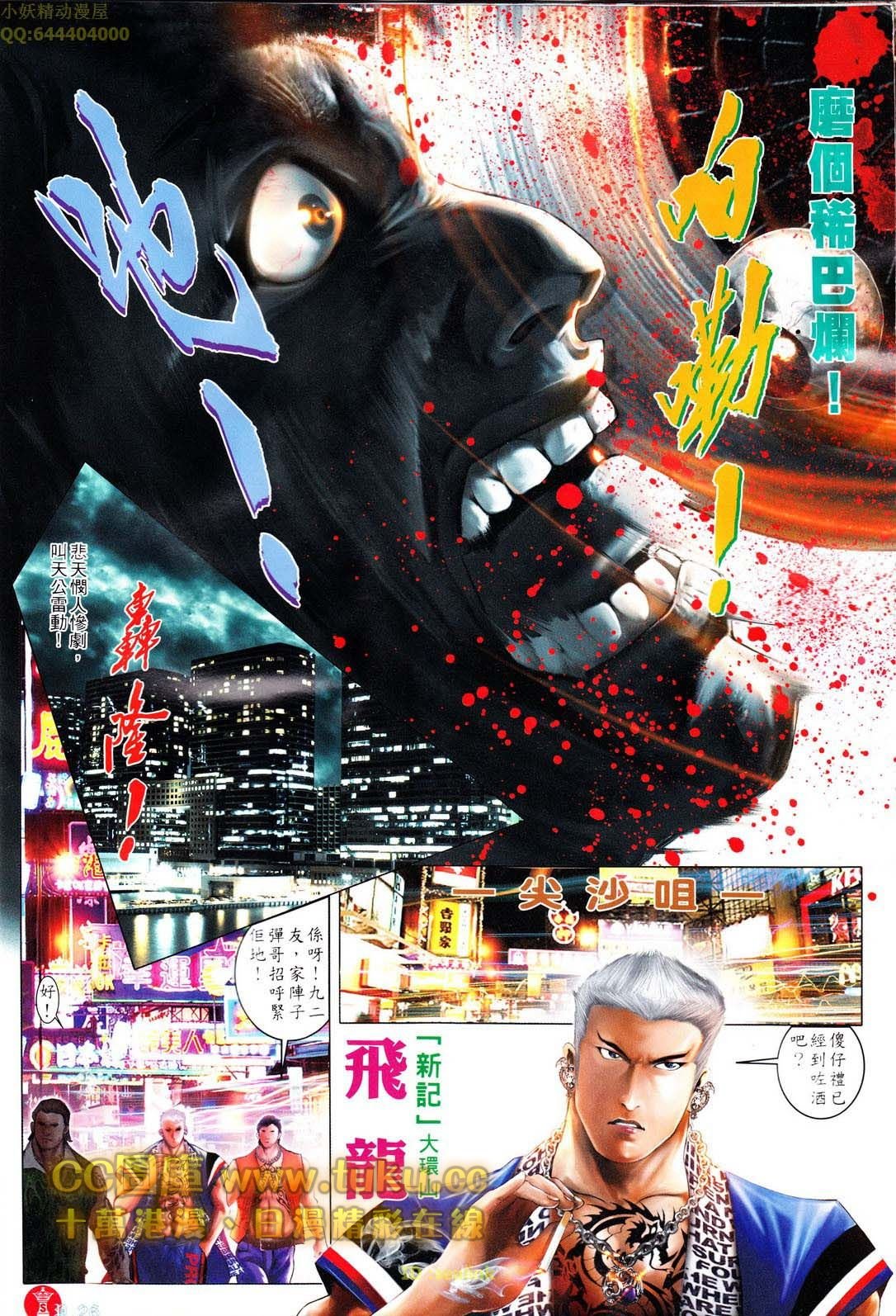 第605话