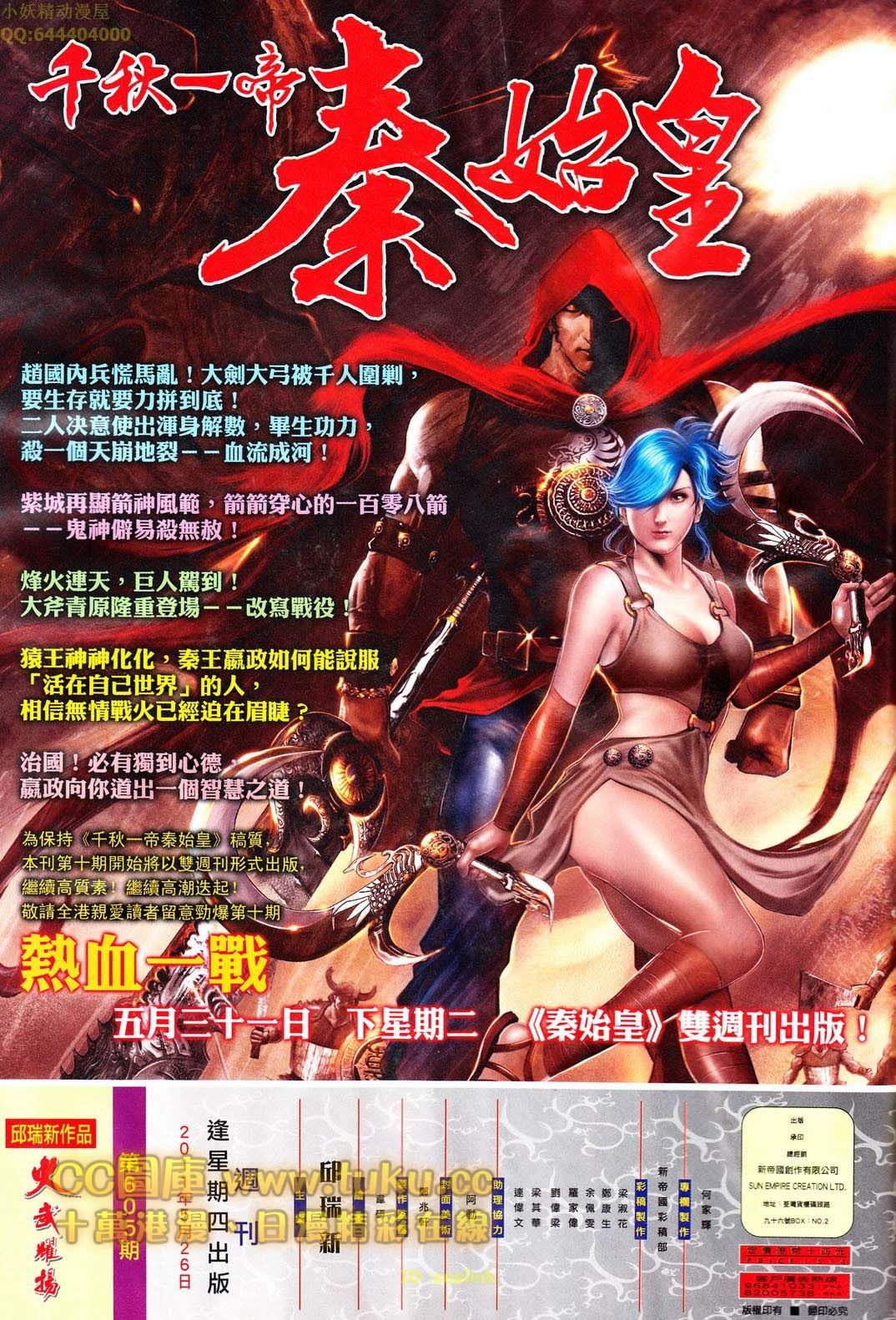 第605话
