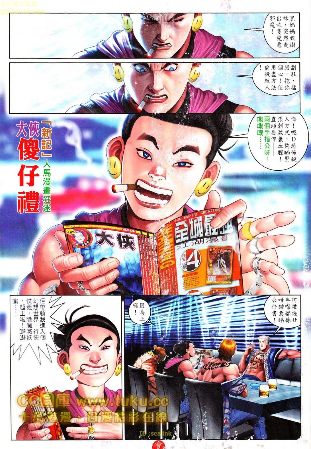 第606话