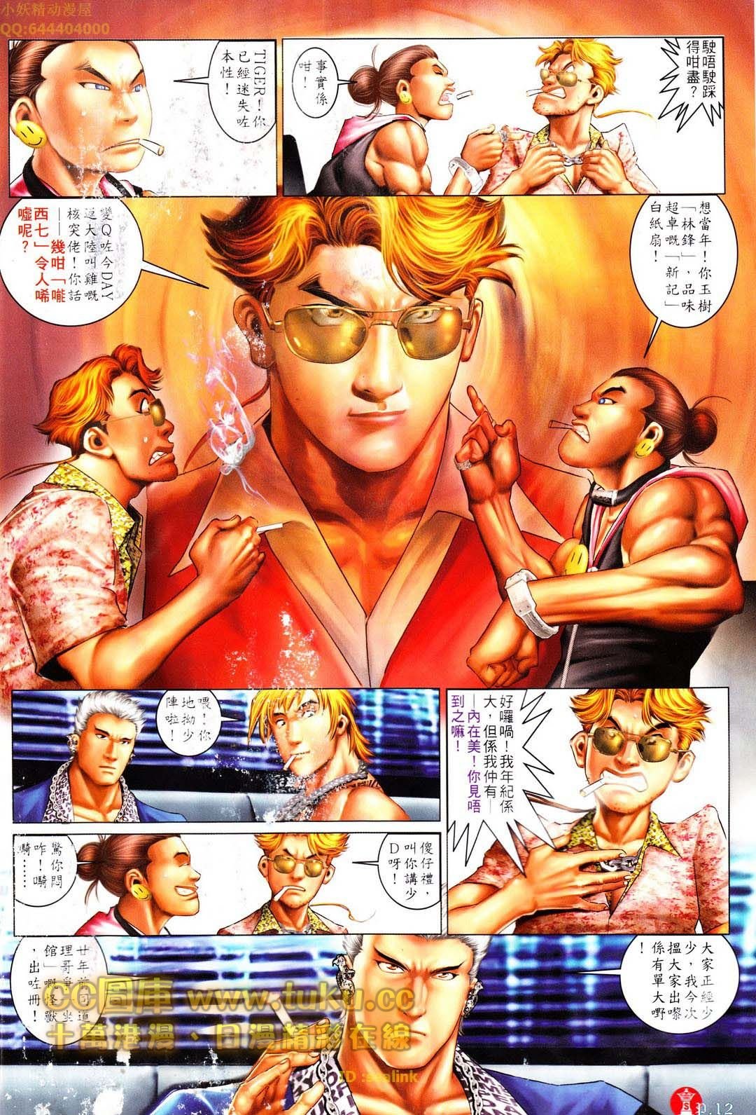 第606话